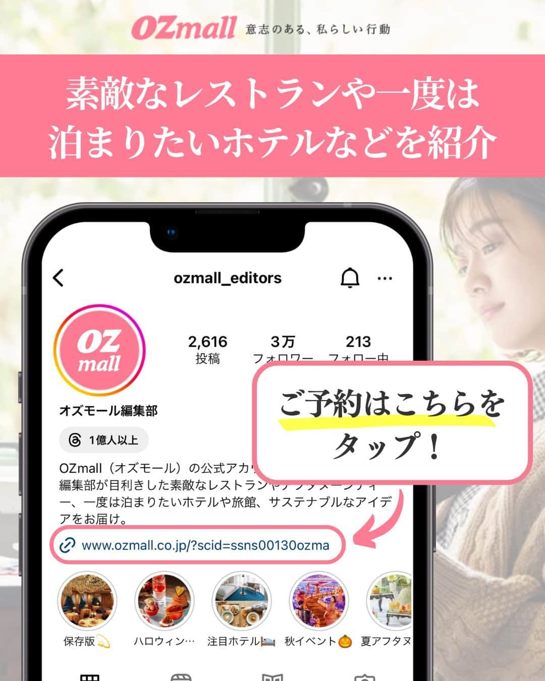 オズモール編集部さんのインスタグラム写真 - (オズモール編集部Instagram)「. 「ひとりホテル」とコメントして詳細をDMでGETしよう✨ 【ホリデーシーズンに1人で泊まりたい“ご褒美ホテル”3選】 Instagramのフォロワー6万人超、ひとり時間の楽しみ方を提案するメディア「おひとりさま。」の主宰・まろさん（ @ohitorigram ）に、ひとりステイにぴったりのホテルと過ごし方を教えてもらいました🎅🏻💕 . 1万5000円分のクーポン利用OKのあのクラシックホテルも🎄🌟 ----------- 🏨InterContinental Yokohama Pier 8 @icyokohamapier8 📍神奈川県横浜市中区新港2-14-1  🏨日光金谷ホテル @kanayahotel_nikko 📍栃木県日光市上鉢石町1300  🏨箱根リトリート före by 温故知新 @okcs_hakone.retreat 📍神奈川県足柄下郡箱根町仙石原1286−116 ----------- . この投稿に「ひとりホテル」とコメントしたら、今すぐ予約できるリンクがDMで届きます✨ . #オズモール #ホテル #おしゃれホテル #クラシックホテル #クリスマスホテル #インターコンチネンタル横浜Pier8 #日光金谷ホテル #箱根リトリートföre」11月24日 15時02分 - ozmall_editors
