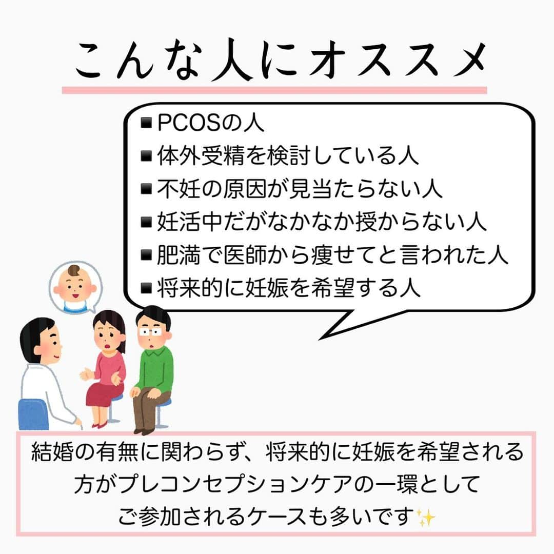 MariIryuさんのインスタグラム写真 - (MariIryuInstagram)「\ 40歳妊活のためのダイエット👶 / 痩せる方法をもっとみる▶︎ @marty2367 ⁡ 1年半で40kg痩せたマーティーです✊❤️‍🔥 いつもご覧いただきありがとうございます😊❣️ 今回はオンラインダイエット卒業生のビフォーアフターのご紹介🎓です✨ ⁡ 📷👩🏻‍🎓40歳　会社員 6週間での数値の変化です💛 ▶︎身長157cm (身長に対しての標準体重: 54.2kg) ⁡ 体重89.5kg→80.45kg(-9.05kg)👏✨ ウエスト102cm→90cm(-12cm) ヒップ110→102(-8cm) 太もも65cm→62cm(-3cm) 二の腕38cm→35cm(-3cm) ⁡ 参加のきっかけ✍🏼 ✔️妊活を2年しても授からず不妊治療のため病院に行った際に「体重が重すぎる、高血圧、糖尿病だから痩せましょう」と言われたこと ✔️高齢出産にもなるので少しでも母子共に健康に妊娠、出産できる体作りのために ⁡ 既往歴:糖尿病、高血圧、脂肪肝、分離すべり症を考慮して食事や運動のアドバイスをアレンジしました ⁡ 年齢が40ということもあり、少しでも早く不妊治療に進めるようにサポートしました。また短期間でこれだけ結果が出たのも、生徒さんが真剣にフィードバックを聞き入れ即行動されたからこその結果です☺️🔥 ひとまず無事に痩せてクリニックに行けたこと🏥一安心です🤭✨必ず近い将来嬉しいご報告を頂けると、思ってます✊🔥！ ⁡ ⁡ ▶︎20代～30代前半など年齢的にまだ余裕がある方はゴールまでの距離と相談しながら進めていきます。 ⁡ 🔗ブログのURLはプロフに貼ってます💻 モニター枠に関わらず一緒に楽しみながら食事を改善して健康的に痩せる人を募集しています♩ 興味のある方はDMお待ちしてます✉️🥰 ————————————————————— 🐰🌈2023年オンライン生募集要項🌈🐰 -DM新規問い合わせ特典あり🎁- ⁡ ⚠️2024年〜受講料引き上げ予定🗓️(日程は未定) ⁡ \ 予約枠受付中 / ☑︎オンラインダイエット3週間&6週間 ☑︎妊活栄養コース3&4週間&6週間 ☑︎コンサルコース6週間&8週間 ⁡ お問い合わせ&ご予約は　@marty2367 Instagramのダイレクトメッセージに💌 ⁡ オンラインダイエットは日本全国、世界中どこからでもご参加いただけます☺️(LINEが使えればok!) 年齢制限もございません🙆‍♀️ ⁡ 既往歴、フォロー中の疾患などがあればそちらに合わせて指導内容を調節しております🙏 完全パーソナル食事指導サポートです。 妊活中&さらに減量が必要な場合は妊活栄養コースにご参加ください😌！ ⁡ 現在申し込みで自宅でできるトレーニング動画を受け取れるチャンス🎁有り！ 直接パーソナルトレーニングを希望される方は @body_trim_tokyo_personalgym  のDMまでお問い合わせください💌 ————————————————————— #妊活 #妊活初心者 #妊活ダイエット #プレコンセプションケア #高齢出産 #不妊治療 #妊活スタート #オンラインダイエット #オンライン食事指導 #ビフォーアフター #ビフォーアフターダイエット #ダイエットビフォーアフター #仰天チェンジ #看護師ダイエット #パーソナルトレーニング #産後ダイエット #40代ダイエット #更年期ダイエット #痩せる食事 #体質改善ダイエット」11月24日 15時11分 - marty2367