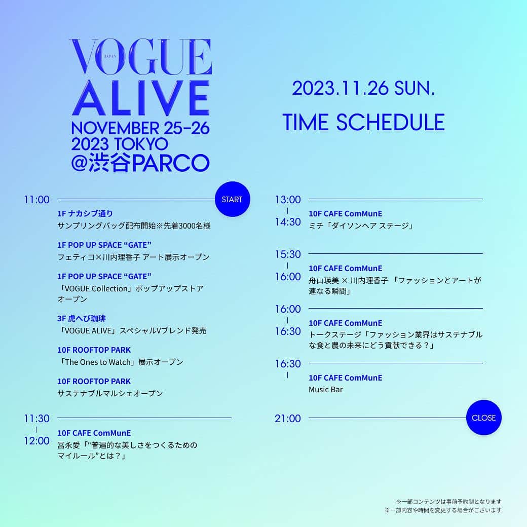 VOGUE JAPANさんのインスタグラム写真 - (VOGUE JAPANInstagram)「いよいよ明日✨11月25日(土)-11月26日(日)の二日間、ヴォーグ ジャパンを体感するイベント#VOGUEALIVE を開催。 #渋谷PARCOを舞台に、豪華セレブリティを迎えたファッション、カルチャーが交わるスペシャルイベントをともに楽しもう。 会場でお会いしましょう！さらに詳しい情報はプロフィールのリンクより。」11月24日 15時06分 - voguejapan