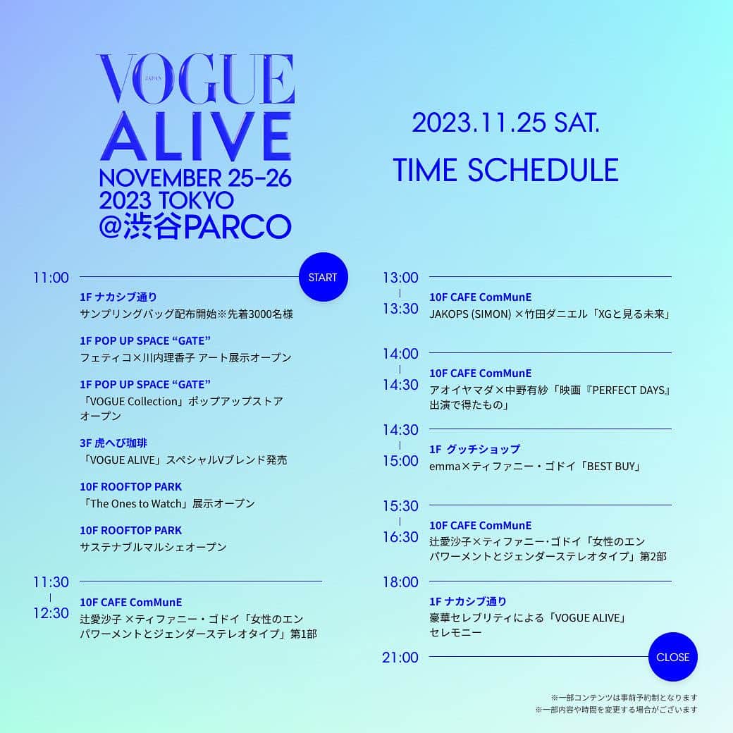 VOGUE JAPANのインスタグラム：「いよいよ明日✨11月25日(土)-11月26日(日)の二日間、ヴォーグ ジャパンを体感するイベント#VOGUEALIVE を開催。 #渋谷PARCOを舞台に、豪華セレブリティを迎えたファッション、カルチャーが交わるスペシャルイベントをともに楽しもう。 会場でお会いしましょう！さらに詳しい情報はプロフィールのリンクより。」