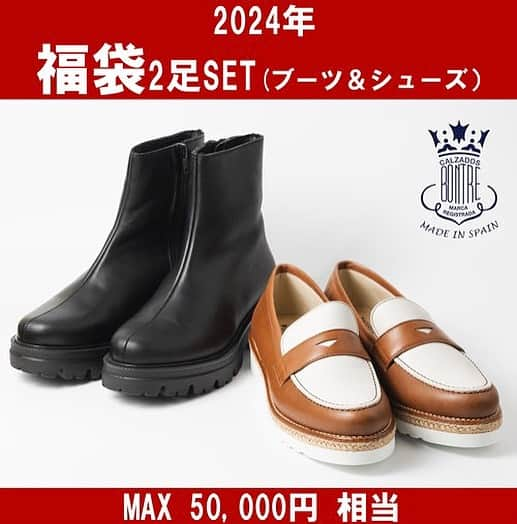 &mall(アンドモール) のインスタグラム：「【エスメラルダ】 毎年人気の福袋が販売スタート🛍✨ ・・・・・・・・・・・・・・・・・・・  人気インポートブランド「BONTRE/ボントレ」、 「Luca Grossi/ルカグロッシ」やMIO NOTIS(ミオノティス)、 今秋から新しく展開の始まった「PRECIEUX JOUET/プレシュウジュエ」からお得な福袋が登場✨✨  数量限定！チェックはお早めに💨💨  🛒https://mitsui-shopping-park.com/ec/feature/2023112301?mfintid=Topbnr-231123_feature-shop_cl  気になる商品は投稿画面をタップ☝！！ ••┈┈┈┈┈┈┈┈┈┈┈┈┈┈┈•• &mallサイトはこちらから👀‼ ▶▶▶　@andmall_msp ••┈┈┈┈┈┈┈┈┈┈┈┈┈┈┈•• #andmall #アンドモール #ららぽーと #ラゾーナ #lalaport #fashion #ファッション #お洒落さんと繋がりたい #fashionstyle #エスメラルダ #福袋 #福袋2023 #福袋2024 #数量限定 #数量限定販売 #早い者勝ち #ボントレ #ルカグロッシ #ミオノティス #プレシュウジュエ #お得 #お得情報 #ブーツ #ブーツ女子 #ブーツ好き #ショートブーツ #ローファー #厚底シューズ #スニーカー #バレエシューズ」