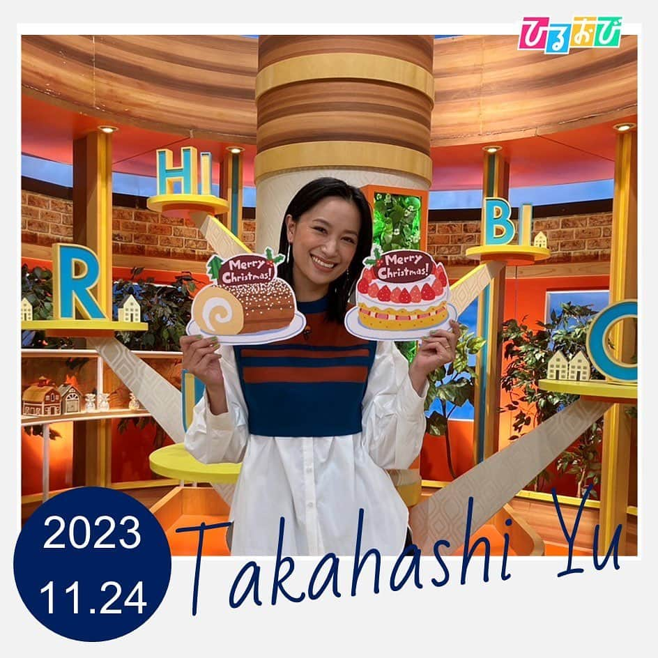 TBS「ひるおび！」さんのインスタグラム写真 - (TBS「ひるおび！」Instagram)「今週もひるおびをご覧いただき ありがとうございました☺️  クリスマスまで、あと1ヶ月‼️ 今年は、自宅で過ごす方も多いのだとか😌🏠  クリスマスの楽しみのひとつといえば、 クリスマスケーキ🍰💕 味重視の”ラグジュアリー🌹”なものや、素材にこだわった誰でも食べられる”すこやか🌱”など、様々なテーマの美味しそうなケーキがたくさん出ています😋是非チェックしてみてくださいね🎅  月曜日のコメンテーターは #渡辺満里奈 さんと#山之内すず さんです💐  10時25分から👀 ぜひご覧ください🧡  #恵俊彰 #八代英輝 #皆川玲奈 #高橋ユウ #関根麻里 #TBS #ひるおび」11月24日 15時23分 - hiruobi_tbs