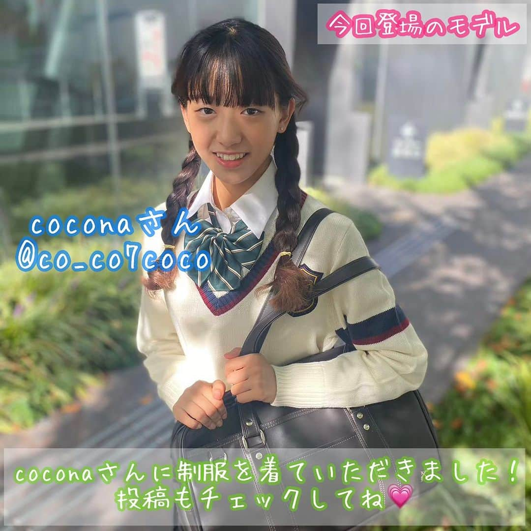 制服専門店CONOMiさんのインスタグラム写真 - (制服専門店CONOMiInstagram)「モデル▷▶︎▷ @co_co7coco  . . .  #conomi #このみ #制服 #なんちゃって制服 #制服アワード #制服ディズニー #制服ユニバ #制服交換 #制服コーデ #制服アレンジ #制服jk #放課後jk #jkブランド #jkの素敵な思い出 #jk制服 #アオハル #jk1 #jk2 #jk3」11月24日 15時27分 - conomi_official