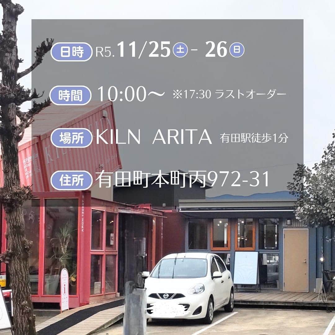 ari ta suさんのインスタグラム写真 - (ari ta suInstagram)「・ 【KILN ARITA 有田焼カレー販売のお知らせ】  有田駅前のKILN ARITAでは、 秋の有田陶磁器まつりの11月25(土)・26日(日)の2日間 有田名物"有田焼カレー"を食べることが出来ます😊  胃腸に優しい紫ウコンや県内産のレモングラスなど、 スパイス28種類を使ったこだわりの優しいお味です。  ゆったりと有田の秋の時間をお楽しみください😋  #佐賀県#有田町#有田焼 #aritajapan⠀ #佐賀旅行#九州旅行#九州観光⠀ ⠀ #うつわ好き⠀ #器好き#器好きな人と繋がりたい⠀ #器好きな人とつながりたい  #秋の有田陶磁器まつり  #秋の有田陶磁器まつり2023 #秋の味覚 #秋のお祭り」11月24日 16時02分 - aritasu_tasu