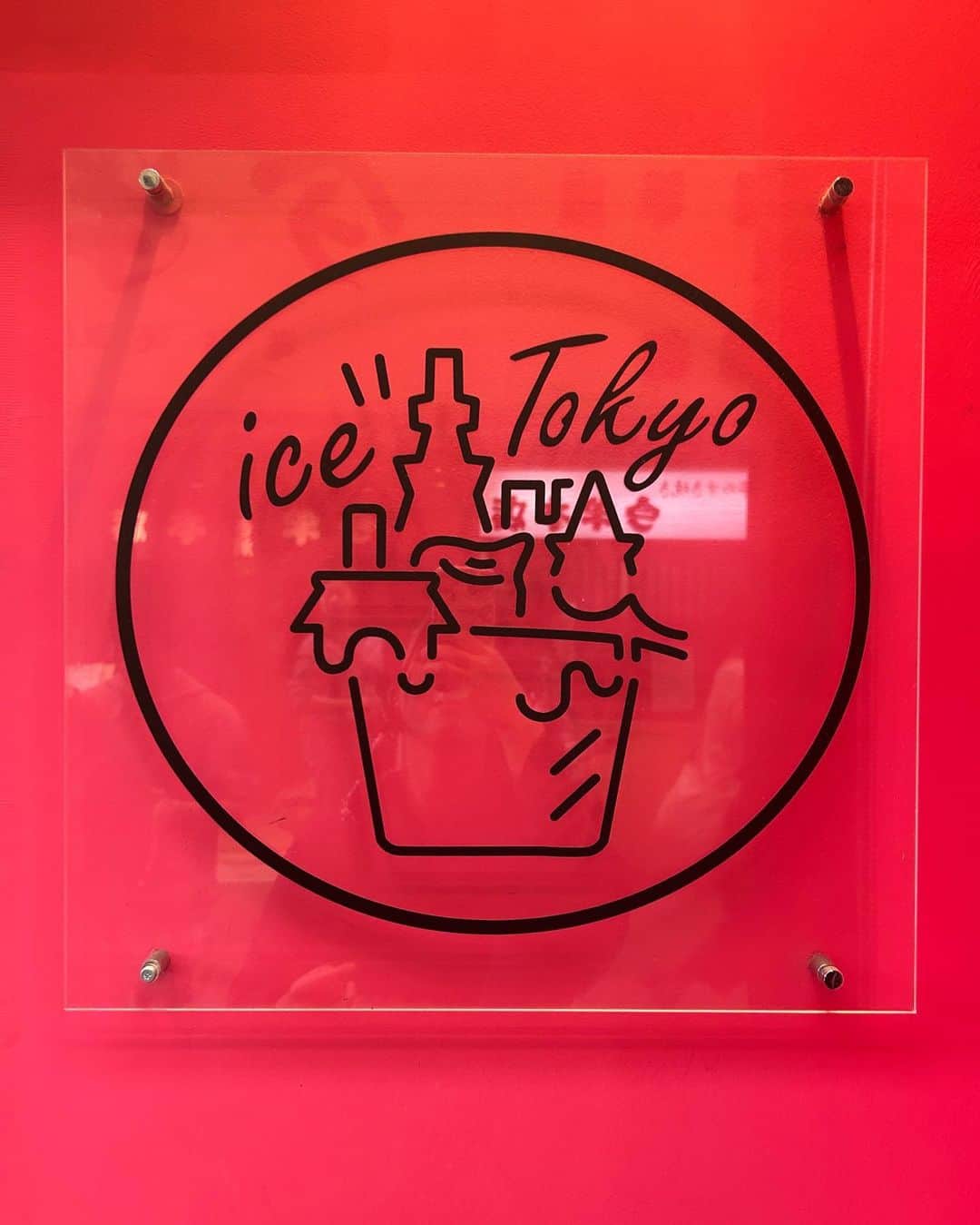 浅倉樹々さんのインスタグラム写真 - (浅倉樹々Instagram)「.  @ice.tokyo   かわいすぎるチュロス発見🫶🏻」11月24日 15時48分 - kiki_asakura.official