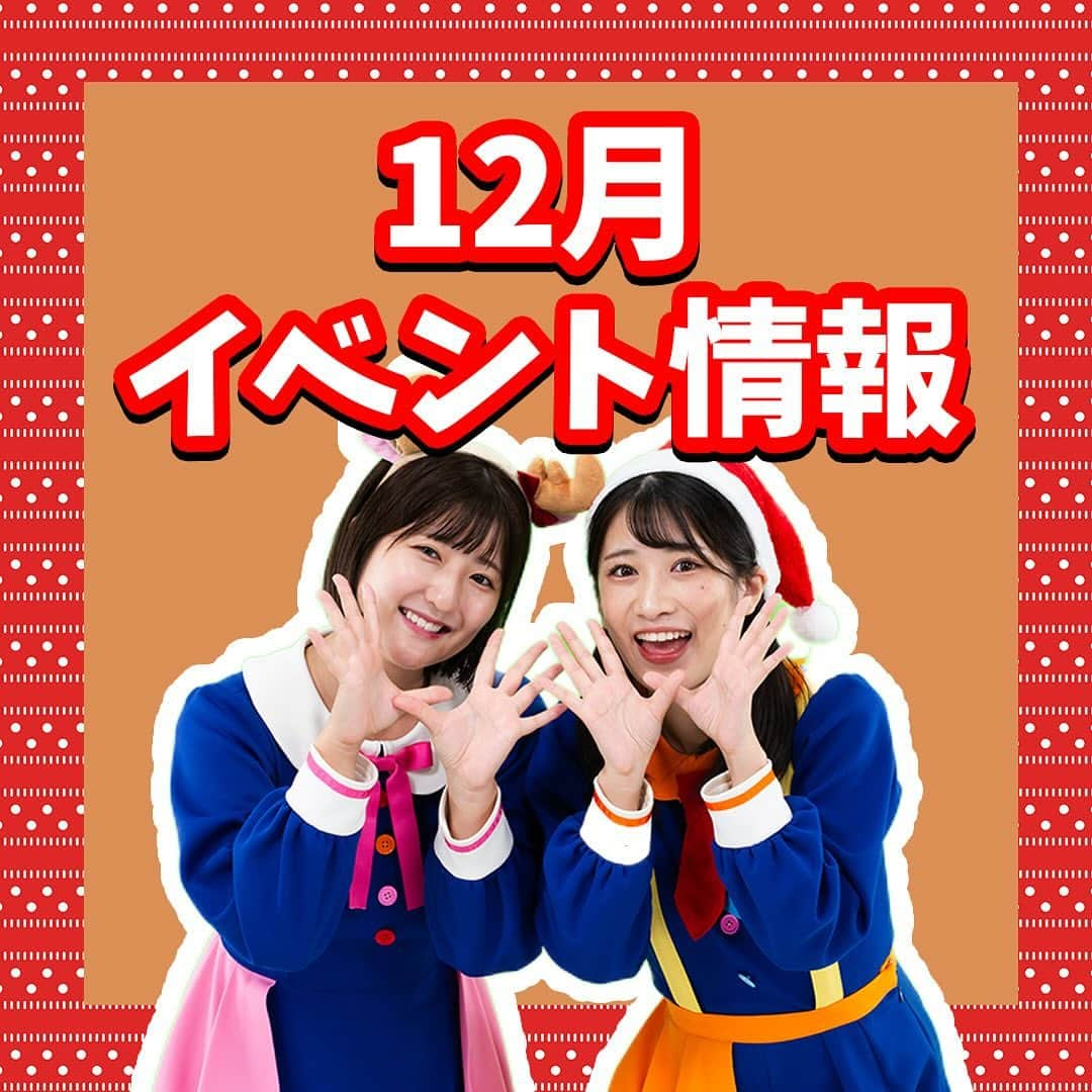 金城成美のインスタグラム：「初の広島県でのイベントが決定しました☆  ミニコンサートは無料🌈  イベント当日に会場でボンボンアカデミーの絵本をご購入されますと、いちなるとの写真撮影会に参加できます！ (1冊につき1ポーズ撮影可)  ———12月2日(土)——— 13:30～ フジグラン広島店2Fウッドコート （問い合わせ先：廣文館フジグラン広島店）  17:00～ 蔦屋書店広島T-SITE内ギャラリースペース （問い合わせ先：蔦屋書店広島T-SITE）  ———12月3日(日)——— 13:00～ ゆめタウン東広島 別館イベントスペース （問い合わせ先：啓文社西条店）  #ボンボンアカデミー #ファミリーイベント #無料イベント #コンサート #クリスマスコンサート #広島　#広島おでかけ」