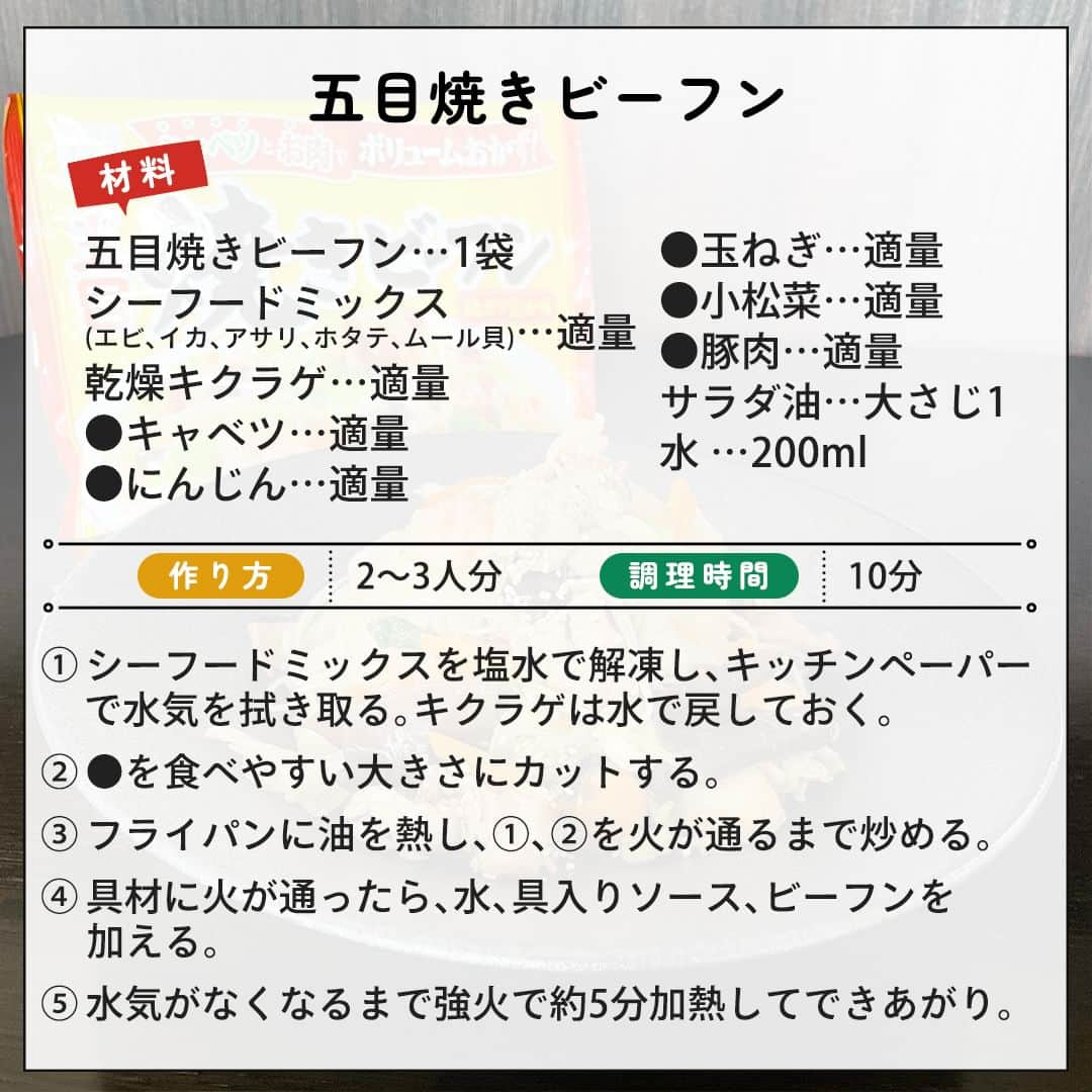 味ひとすじ　永谷園さんのインスタグラム写真 - (味ひとすじ　永谷園Instagram)「＼五目焼きビーフン人気アレンジレシピ3選✨／ ・ 当アカウントで人気の五目焼きビーフンを使ったアレンジレシピ3品をご紹介🎉  どんな具材を入れても相性が良く、野菜不足解消にも！ 簡単にアレンジができるので、忙しい日や献立に困った時の助けになります💪🏻 ・ ➡画像を左にスワイプして詳細をチェック⇉👆 ➡こちらの投稿を保存して、レシピを作る際の参考に🔖 ・ 今回ご紹介したのは、次のユーザーさまの素敵なレシピです♪ ①野菜たっぷり焼きビーフン @meris_kitchen0418 さま ②キムチ入り焼きビーフン  @yu__ri.e さま ③五目焼きビーフン @cochopo127 さま ・ いつもありがとうございます🤗永谷園公式です。​レシピの感想など、コメントで教えてくださいね♪ 🔔2024年1月、永谷園商品セットが当たるキャンペーンを開催予定！🔔 当アカウントをフォローのうえ楽しみにお待ちください❤  #永谷園 での投稿はご紹介させていただくことがあります✨皆さまの素敵な投稿をお待ちしております！ ・ ・ #五目焼きビーフン #焼きビーフン #ビーフン #アレンジ料理 #おうちごはん #家ごはん #簡単ごはん #簡単レシピ #時短レシピ #お手軽レシピ #時短ごはん #手料理グラム #手作りご飯 #料理好きな人と繋がりたい #アレンジレシピ  #キッチングラム #朝ごはん #お昼ごはん #夜ごはん #朝食 #ごはん記録 #料理記録 #手料理 #料理部 #手作りごはん #料理好き #デリスタグラム #献立 #永谷園」11月24日 16時00分 - nagatanien_jp
