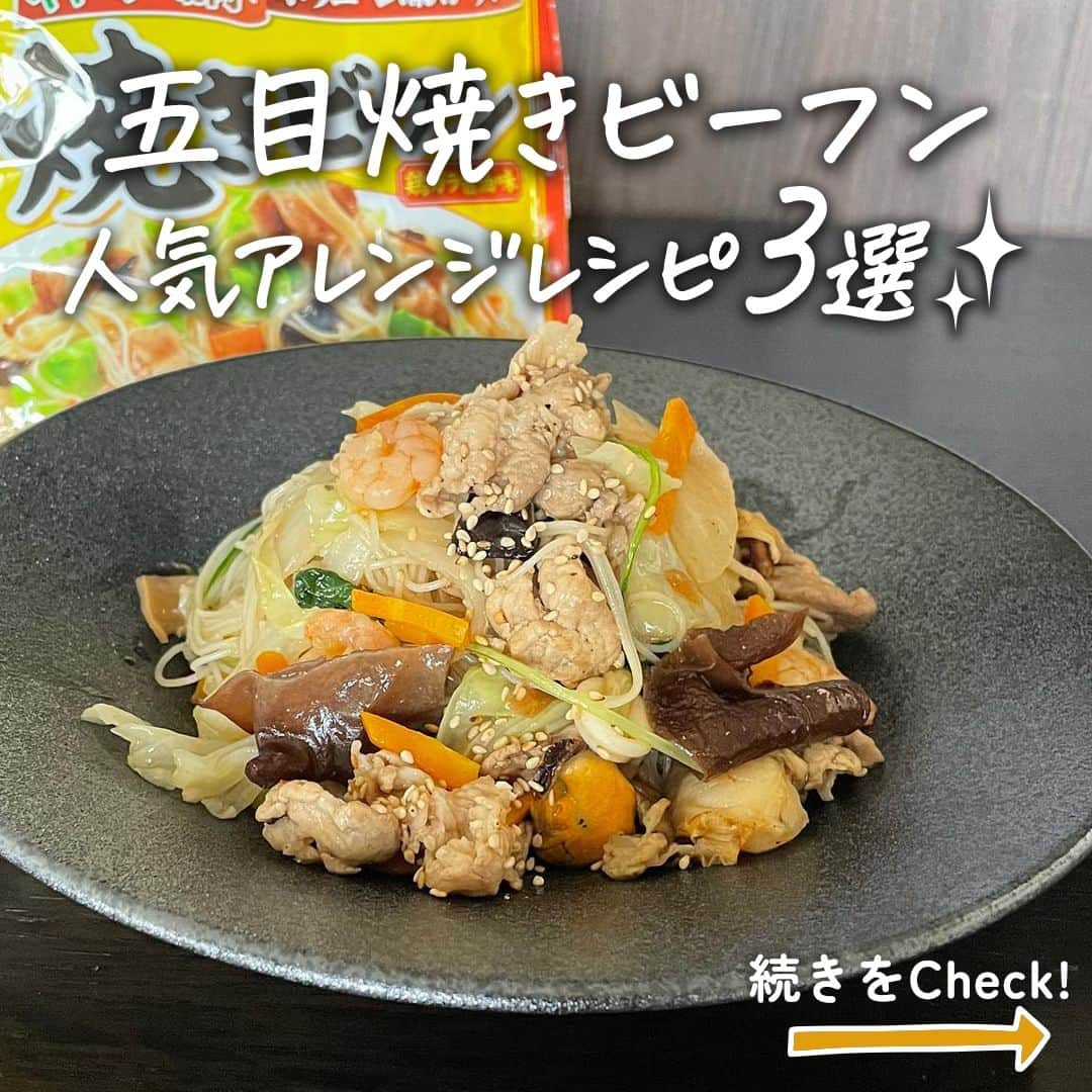 味ひとすじ　永谷園のインスタグラム