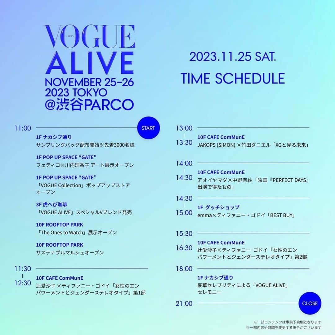 PARCOのインスタグラム：「#repost @voguejapan   いよいよ明日✨11月25日(土)-11月26日(日)の二日間、ヴォーグ ジャパンを体感するイベント#VOGUEALIVE を開催。 #渋谷PARCOを舞台に、豪華セレブリティを迎えたファッション、カルチャーが交わるスペシャルイベントをともに楽しもう。 会場でお会いしましょう！さらに詳しい情報はプロフィールのリンクより。」