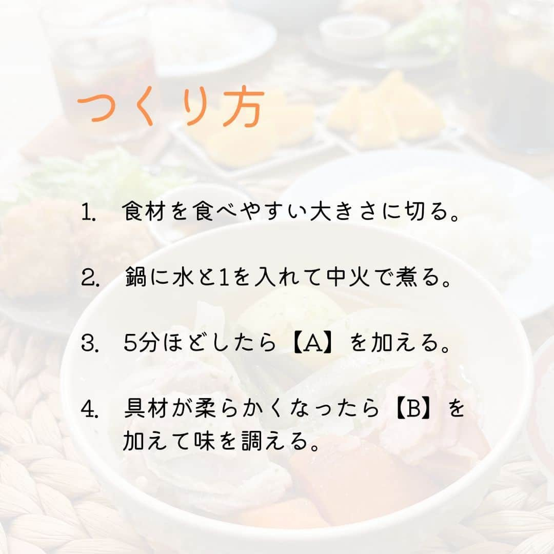 伯方塩業株式会社 伯方の塩さんのインスタグラム写真 - (伯方塩業株式会社 伯方の塩Instagram)「. ＼素材の味を生かした優しい味わい／ 🥔🥕あったかポトフ🥄  今週末からまた寒くなるみたいですね⛄ そんな時にピッタリ！ 野菜や肉のうま味が溶け出した美味しい ポトフで心も体もほっこりしませんか🥰  味付けに欠かせないのはやっぱり塩🧂 素材の味を引き立て、全体をキュッと締めてくれます👏  本場フランスでは、マスタードをつけながら 食べるのが一般的だそう😲 アレンジも楽しみながらお試しください✨  伯方の塩アンバサダー @ikustagram__ さま 素敵なレシピをありがとうございます🐰  #伯方の塩 #塩レシピ #伯方の塩レシピ #レシピあり #お手軽レシピ #お手軽料理#スープレシピ #おうちごはんを楽しもう #レシピあり #ポトフ#ポトフレシピ#スープレシピ#スープ生活#スープランチ#あったかごはん#あっかたメニュー#あったかスープ#ごちそうスープ#野菜スープ#野菜を食べる#野菜たっぷりスープ#野菜いっぱい」11月24日 17時06分 - hakatanoshio_official