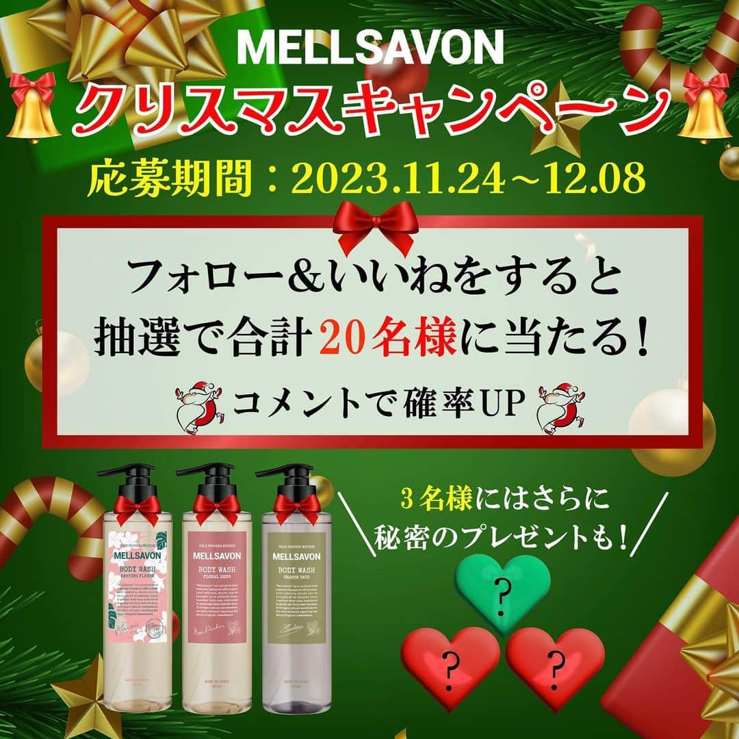 mellsavon Mellsavon公式アカウントのインスタグラム