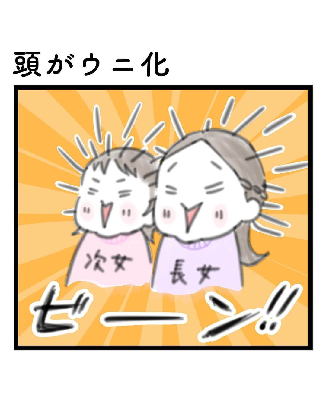 mamagirl ママガールのインスタグラム：「@mamagirl_jp  育児の合間にサクッと読めてクスッと笑える✨ 2児のママ漫画家・わかまつまい子さん（ @maiko_wakamatsu ）の ほっこりかわいい育児マンガをご紹介🤗💓 今回は長女ちゃんが5歳、次女ちゃんが2歳の時のエピソードです♪  ------------------------------------------ 本物のウニは食べられません、わかまつまい子です🤮  先日、親子で室内遊園地のプレイランドへ行った時のことです。 滑り台、ボールプール、クライミングネット… 娘たちも大喜びで遊びまくるプレイランド💖  な・の・で・す・が  遊んでいると必ず起こる ⚡️静電気⚡️  行ったことある方は わかると思うのですが 急に来るからビックリしますよね  特に冬はえぐいっ⛄️⚡️  そして、我が娘たちは 髪が長いので 滑り台で静電気を起こすと…  見事に頭がウニになります✺✺ ------------------------------------------  ☟わかまつさんの他のマンガはこちら🎵 @maiko_wakamatsu  mamagirlWEBではコミック作品を多数掲載✨ ぜひチェックしてくださいね😊  #mamagirl #ママガール #こどものいる暮らし #赤ちゃんのいる暮らし #漫画 #mamagirlコミック #漫画が読めるハッシュタグ #漫画好きな人と繋がりたい #インスタ漫画 #育児漫画 #育児日記 #育児イラスト #育児絵日記 #女の子ママ」