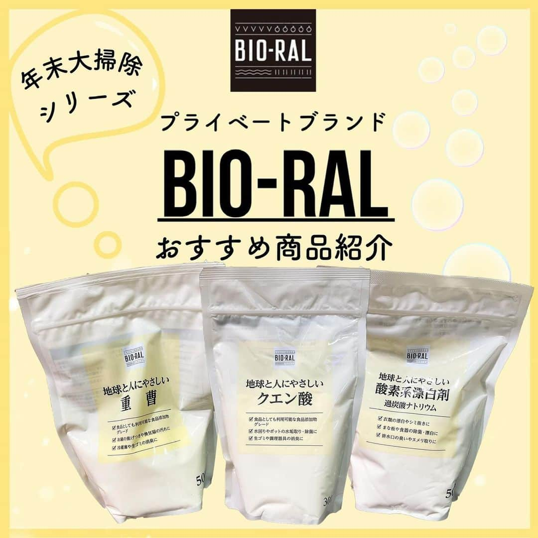 BIO-RAL靭店のインスタグラム