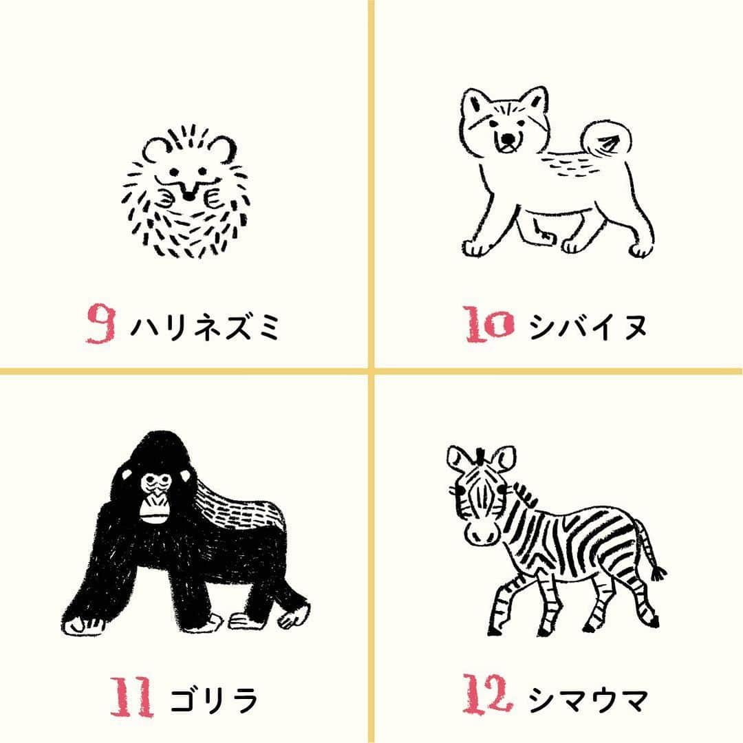 RYU-RYUさんのインスタグラム写真 - (RYU-RYUInstagram)「【プレゼントキャンペーンの応募はこちらから！】 . この投稿は「アニマルパレード」シリーズ10周年 記念プレゼントキャンペーン 『教えて☆推しアニマル』の応募用ページです。 応募方法、注意事項をご確認の上、 ぜひご応募くださいね😊 . ■応募方法 ①RYU-RYUのアカウント @ryuryu_zakka と 中島良二のアカウント @ryoji_nakajima_osakaをフォロー . ②この投稿で紹介されている16種類のアニマルの中から あなたが選ぶ「イチ推しアニマル」を1種類選んで この投稿のコメント欄に「番号」と「アニマルの名前」をコメントしてください。 . コメントしてくれた応募者の中から 抽選で10名様に 「10周年記念クッキー缶」をプレゼント！ アニマルパレード10周年記念の オリジナルクッキー缶に 神戸のお菓子屋さん 「LE PONT」 @lepont_haru さんの クッキーがぎっしり詰まった 豪華コラボレーションのクッキー缶、 今回のためだけの非売品レアアイテムです🎁 10周年ロゴ入りクッキーとシロクマのクッキーも 1枚ずつ入っています🐻‍❄️ . ■応募締め切り 2024年1月10日（水） . ■当選のご連絡 2024年1月末頃（予定） ご当選者様には当アカウントより当選通知のDMをお送りいたします。 . ■応募条件＆注意事項 ▪︎公開アカウントにてご応募ください。アカウント非公開の場合は抽選対象となりません。 ▪︎ご応募はお一人様1回限りとなります。 ▪︎期間終了後に抽選を行い、当選者の方にのみ当選通知のDMをお送りします。 ▪︎アカウント上での当選者発表は行いません。また、抽選結果のお問い合わせにはお答えできませんのでご了承ください。 ▪︎当選者の個人情報はプレゼント発送時の使用のみとし、第三者に掲示、提供することはありません。 ▪︎当選のご連絡後、1週間以内にご返信がない場合、当選が無効となります。 ▪︎発送の都合上、プレゼントの発送は日本国内のみとさせていただきます。 ▪︎プレゼントの発送において、記載いただいた情報に不備がある場合や、配達期間内にお受け取りいただけない場合は、当選が無効となります。 ▪︎クッキーのアレルギー成分（一部に小麦・乳成分・アーモンド・卵・大豆を含む）をご確認の上、ご応募ください。 ▪︎ クッキー原材料：小麦粉（国内製造）、バター、砂糖、アーモンド、卵、ココナッツ、ココア、ヘーゼルナッツ。チョコレート、牛乳、シナモン、フランボワーズ、いちご、塩／乳化剤、安定剤（ペクチン）※一部に小麦・乳成分・アーモンド・卵・大豆を含む ▪︎ 掲載画像はサンプルの為、クッキーの種類等 内容に一部変更が生じる場合がございます。 ▪︎プレゼントの返品・交換はできません。 ▪︎プレゼントは丁寧に梱包・発送いたしますが、クッキーにつきましては輸送中に欠け・割れが生じる場合がございます。予めご了承ください。 . #リュリュ #ryuryu #アニマルパレード #アニパレ #アニパレ10周年 #おかげさまで10周年 #中島良二 #アニマル #推し #推しアニマル #教えて推しアニマル #文具 #ステーショナリー #動物 #どうぶつ #イラスト #プレゼント #キャンペーン #10周年記念企画 #クッキー #クッキー缶 #焼き菓子 #クッキー詰め合わせ」11月24日 17時00分 - ryuryu_zakka