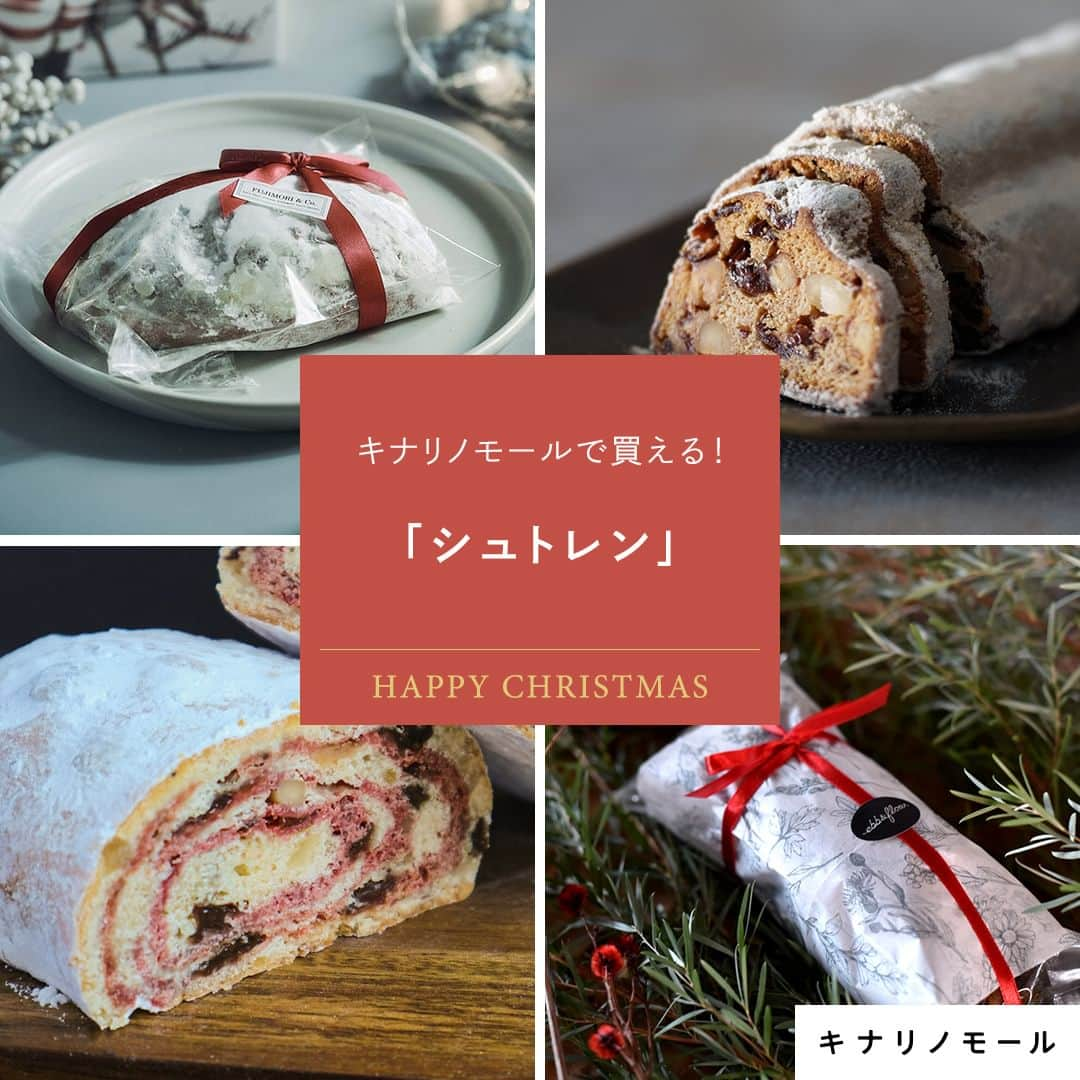 キナリノさんのインスタグラム写真 - (キナリノInstagram)「キナリノモールで買える！ 「シュトレン」  －－－－－－－－－  クリスマス菓子として人気の「シュトレン」 もう今年の分は買われましたか？  クリスマスも近づいてきたので、 キナリノモール10ストアで販売中の 「シュトレン」を集めてみました🎅  定番のドライフルーツやナッツ、 りんごやチョコレートが入ったものもあります🍎🍫  自分用に数種類購入して 食べ比べてみるのも面白いですね😋  薄く切って少しずつ食べながら クリスマスまでの時間を楽しんでくださいね🎄  ＝＝＝＝＝＝＝＝＝＝＝＝ おすすめをピックアップ♪ ＝＝＝＝＝＝＝＝＝＝＝＝  ❶haluta bageri｜りんごのシュトレン2023 https://mall.kinarino.jp/item-135032  ❷わざわざのシュトレン｜わざわざのシュトレン'23 https://mall.kinarino.jp/item-131434  ❸graf｜紅玉りんごのシュトレン https://mall.kinarino.jp/item-105289  ❹積奏｜シュトレン https://mall.kinarino.jp/item-105279  ❺patisserie bouquet｜フルーツのシュトレン https://mall.kinarino.jp/item-60525  ❻ふじ森｜フランス風シュトーレン https://mall.kinarino.jp/item-60303  ❼光浦醸造｜国産小麦と自家製ドライフルーツのシュトレン https://mall.kinarino.jp/item-133496  ❽ウサギノネドコ｜メノウのシュトレン https://mall.kinarino.jp/item-104034  ❾HIYORI WASANBON｜和三盆シュトーレン https://mall.kinarino.jp/item-108953  ❿フードオーケストラ｜カシスとMAROUチョコレートのシュトーレン https://mall.kinarino.jp/item-133305  －－－－－－－－－  🎄フード・ドリンク ▶︎ https://mall.kinarino.jp/christmas/home_food_drink  －－－－－－－－－  ▶画像をタップすると詳細情報をご覧いただけます。  ▶プロフィールの「クリスマス」ボタンから、クリスマ ス特集ページをご覧ください。→@kinarino_official  ▶キナリノアプリでも販売中！ 「お買いもの」→「インスタグラム掲載アイテム」 　 ※ダウンロードはプロフィールリンクから→ @kinarino_official  #クリスマス #クリスマスプレゼント #クリスマスギフト #クリスマスの贈り物 #クリスマス料理 #シュトレン #シュトーレン #焼き菓子 #クリスマスパーティー料理 #クリスマスの食卓 #おうちクリスマス #キナリノモール #キナリノ #kinarino #kinarinochristmas #Christmas #Christmasgift #gift」11月24日 17時00分 - kinarino_official