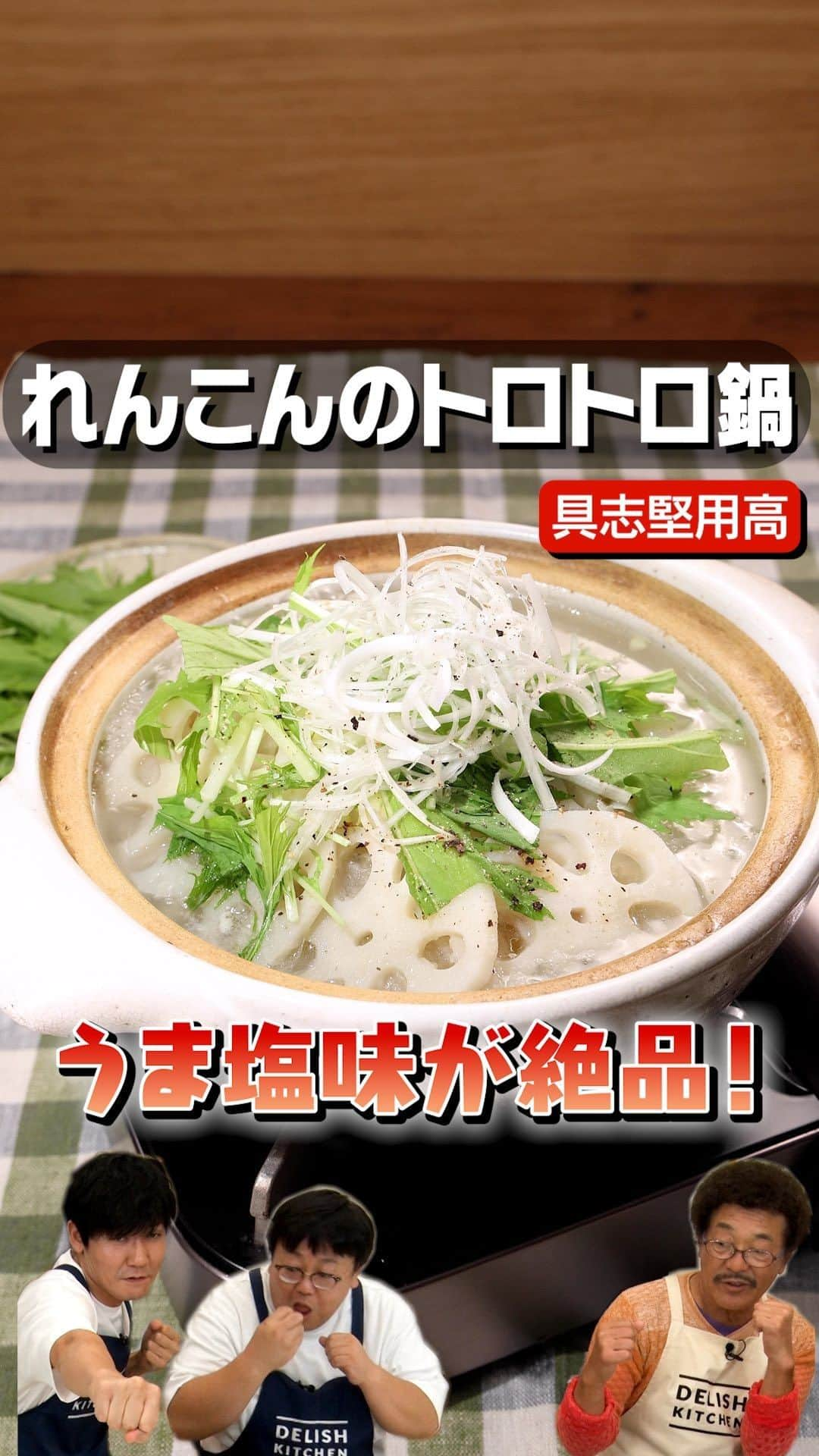 DELISH KITCHENのインスタグラム