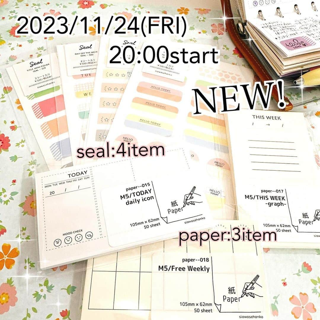 しあわせはんこのインスタグラム：「新作、再販のお知らせです。 2023/11/24(金曜日)20:00より 新作 ▪️シール4種 ▪️紙もの(m5サイズ)3種 再販 ▪️スタンプ64種 ▪️シール1種 ▪️紙もの3種 ▪️クリアスタンプ1種  （夕方より販売時間になるまでは商品を見ることが で来ませんのでご了承お願い致します。）  20:00になりましたらオンラインショップに、 商品が表示されます。 どうぞよろしくお願い致します❤️ ・ 新作、再販時はご注文が混み合うため、 3〜8営業日前後での発送となります。 上記期間内の発送日のお問い合わせは、 ご遠慮下さいませ🙇🏻‍♀️ 出来るだけ早くお手元に届くよう、 頑張って発送業務を行ってまいりますので、 ご了承お願い致します。 ・ ・ ●お買い物の際のご注意 確定ボタンを押される前に、 商品の個数、送付先のご住所、 配送方法を必ずご確認下さいませ。 ・ 住所が不完全だったりすると、 返送されて来てしまいます。 再発送には送料をご負担頂く事になりますので、 必ず住所のご確認をお願いいたします🥺  🙋🏻‍♀️メールが届かない方へ 受注確認メールは、システムより自動配信 されています。メールが届かない場合は、 迷惑フォルダや、受信の設定などのご確認を お願いいたします。また、お問い合わせの際は、 当店からのメールが受信可能な、 メールアドレスをお知らせくださいませ。  📩お買い物に関する連絡は、 全てメールでのやり取りとなりますので 必ずメールをご確認頂くようお願いいたします。  その他のお買い物に関する事は、 お問い合わせフォームから、 内容を書いてご連絡お願い致します。 メールには、お名前、受注番号の 記載をお願い致します。 (DMでのお問い合わせには対応していません)  📞電話での対応はしていません🙏 ・ ・ You can now make purchases from outside of Japan! When using the overseas ordering cart provided by the service Buyee, even users living outside of Japan will be able to have their goods delivered in 3 easy steps! ・ #ハンコ #はんこ#sunkodo #しあわせはんこ  #siawasehanko #しあわせはんこカタログ」