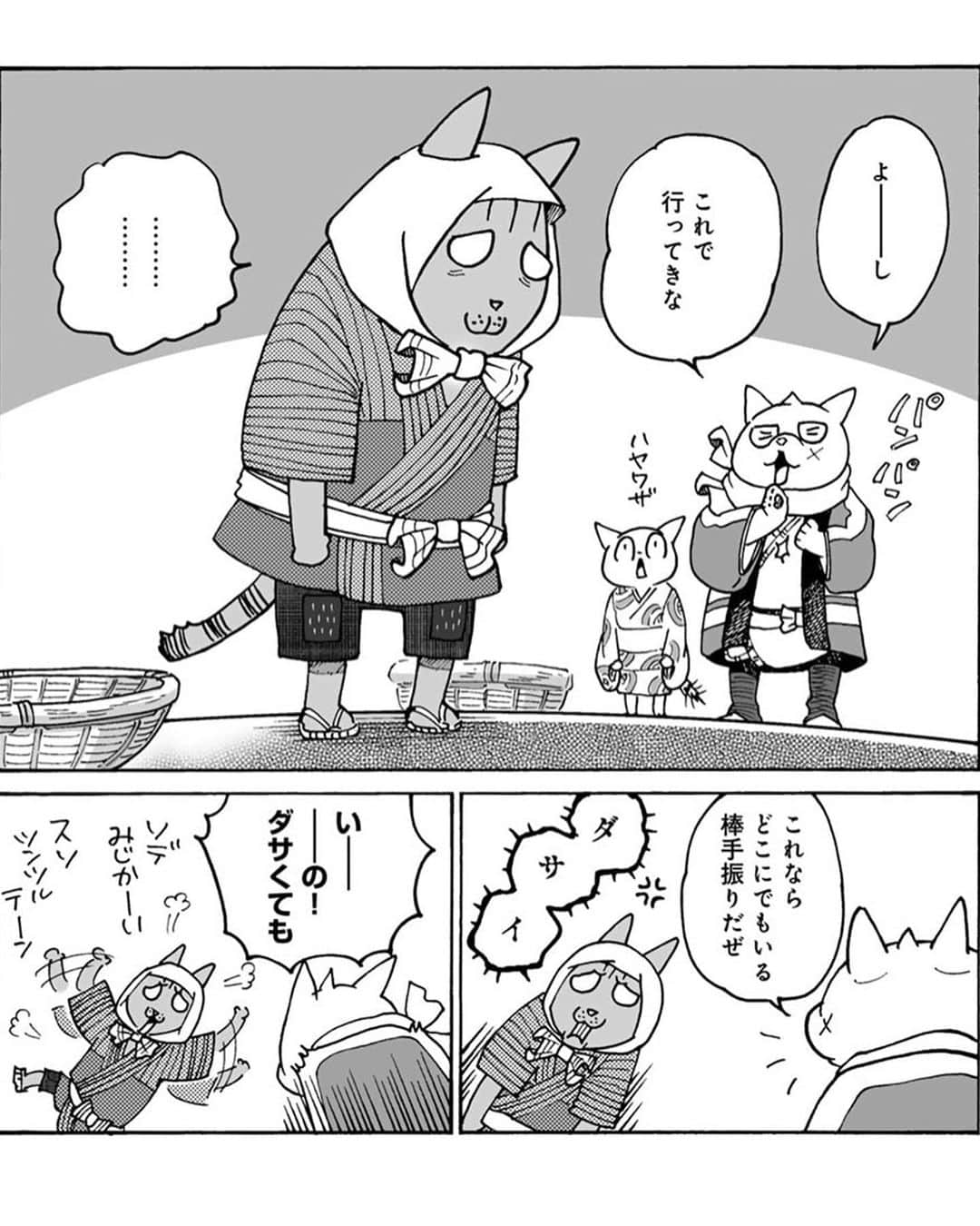 くるねこ大和のインスタグラム：「番太郎更新されました。 今なら無料で2話読めます。 ストーリーズのリンクから飛べます。  #木戸番の番太郎」