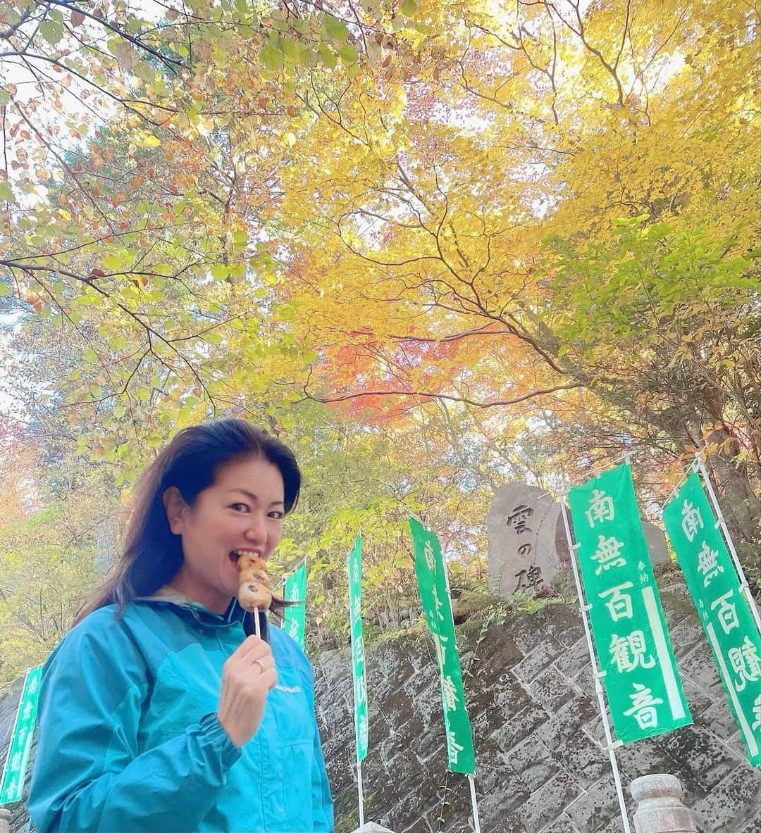 岡安弥生のインスタグラム：「山登りでカロリー消費したのに、だんご食べてしまった😆#紅葉#リポート#山歩き#深呼吸#だんご#金ごまだんご#美味しい#山頂激混み#綺麗#絶景#羽鳥慎一モーニングショー#高尾山#高尾山なめるな#明日は筋肉痛確定」