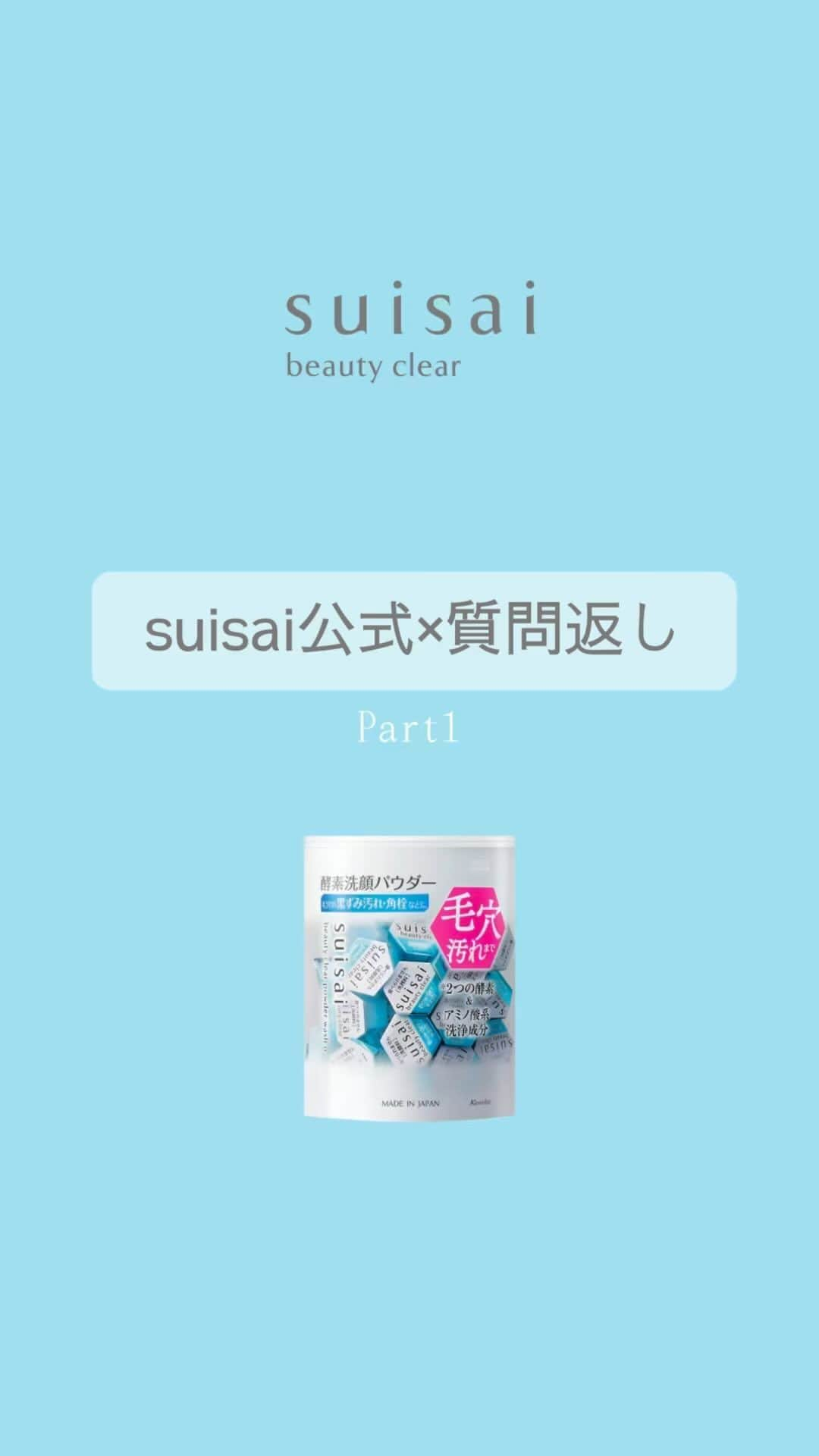 suisai_jpのインスタグラム