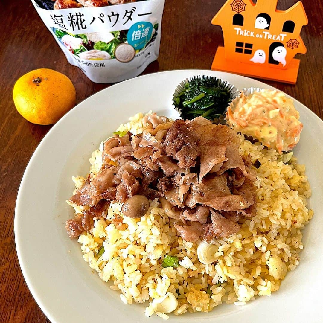 マルコメ株式会社公式インスタグラムのインスタグラム：「#ランチ #ポークジンジャー #チャーハン cooked by 小松菜さん  @snapdish さんに投稿されたお料理から、#プラス糀塩糀パウダー を使った「チャーハン」をご紹介します！ランチにピッタリの炒飯ですね♪ — この料理を詳しく見るにはこちら↓ https://snapdish.jp/d/u5S1La 「セール品の豚こまがこんなに美味しくなるなんて😆😆ありがとう塩糀パウダー❤️晩ごはんにも使うぞー😊」 -- #ランチ #ポークジンジャー #チャーハン --- 〇コメント お肉の下味に塩糀パウダーを使っています。ホントに柔らかくなりますね！    #マルコメ #marukome #プラス糀 #塩糀 #塩糀パウダー  #万能調味料 #簡単 #便利 #美味しい #ヘルシー  #料理好きな人と繋がりたい #レシピ  #instafood #おうちごはん #snapdish #おうち時間  #時短 #タイパ #ジューシー #簡単料理 #炒飯 #作り置き #豚こま」