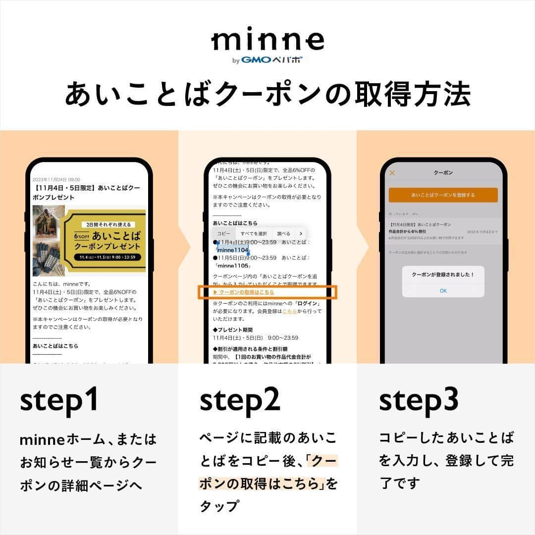 minneさんのインスタグラム写真 - (minneInstagram)「＼ ブラックフライデー 開催 ／  今年は3日間に拡大し1万円以上のご購入で1,000円割引となるクーポンをプレゼント。 売り切れて手に入らなかった作品や人気作品をお迎えできる #minne再販デー もお楽しみください🐈‍⬛  ＊————————＊ ブラックフライデークーポン ▶️ https://minne.com/feature/xmas  クーポンの案内は @minne_official のハイライトからもご覧いただけます。  ◆プレゼント期間 11月24日(金)・11月25日(土)・11月26日(日)　0:00～23:59 ＊————————＊  #ブラックフライデー #blackfriday」11月24日 17時30分 - minne_official