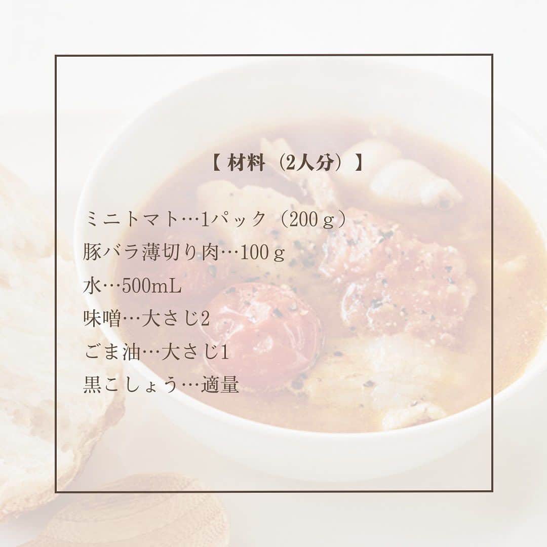 リンネルさんのインスタグラム写真 - (リンネルInstagram)「#今日のリンネルレシピ は、食材2つでとっても簡単！ 「パンにも合うミニトマ豚汁」のレシピをご紹介します  有賀薫さん( @arigakaoru )に教えていただきました。 炒めたミニトマトを主役にした、パンにも合う、スープ感覚の豚汁です。 あたたかいスープは寒い日にぴったり！食材2つと調味料で作れるので時短も叶います。 詳しいレシピは2枚目～をチェック👉  【材料（2人分）】 ミニトマト…1パック（200ｇ） 豚バラ薄切り肉…100ｇ 水…500mL 味噌…大さじ2 ごま油…大さじ1 黒こしょう…適量  【作り方】 １.ミニトマトはヘタをとり、半分に切る。豚肉は4cm幅に切る。  ２.深型のフライパンにごま油を入れて強火で熱し、ミニトマトの切り口を下にして並べる。少しやわらかくなったらヘラなどで軽く押しつけ、出てきた水分を飛ばしながら2～3分炒める。ここに肉も加えてさっと炒める。  ３.水を注ぎ、ひと煮立ちしたら弱めの中火にして約5分煮たら、味噌を溶き入れる。器に盛り、黒こしょうを振る。  - - - - - - - - - - - - - - - - - — - - - - - - — - - - - - - -  有賀薫さんのその他の記事は下記URLから！ https://liniere.jp/column/tag/arigakaoru/  または、、、 @liniere_tkj プロフィール内のURLから「有賀薫」で検索を！  - - - - - - - - - - - - - - - - - — - - - - - - — - - - - - - -  #liniere #リンネル #宝島社 #おすすめレシピ #簡単レシピ #おうちレシピ #丁寧な暮らし  #おすすめレシピ #豊かな食卓 #今日の晩御飯 #料理記録 #有賀薫 #スープレシピ #簡単スープ #お手軽スープ #トマト豚汁 #豚汁レシピ #豚汁 #お昼ごはんレシピ #豚汁 #汁物 #時短メニュー #スープ365」11月25日 20時00分 - liniere_tkj