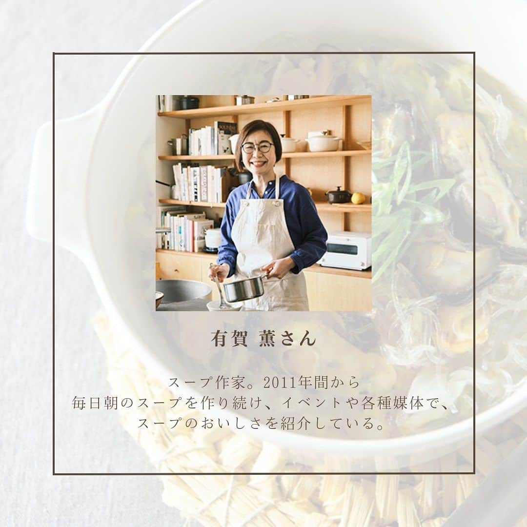 リンネルさんのインスタグラム写真 - (リンネルInstagram)「#今日のリンネルレシピ は、食材2つでとっても簡単！ 「パンにも合うミニトマ豚汁」のレシピをご紹介します  有賀薫さん( @arigakaoru )に教えていただきました。 炒めたミニトマトを主役にした、パンにも合う、スープ感覚の豚汁です。 あたたかいスープは寒い日にぴったり！食材2つと調味料で作れるので時短も叶います。 詳しいレシピは2枚目～をチェック👉  【材料（2人分）】 ミニトマト…1パック（200ｇ） 豚バラ薄切り肉…100ｇ 水…500mL 味噌…大さじ2 ごま油…大さじ1 黒こしょう…適量  【作り方】 １.ミニトマトはヘタをとり、半分に切る。豚肉は4cm幅に切る。  ２.深型のフライパンにごま油を入れて強火で熱し、ミニトマトの切り口を下にして並べる。少しやわらかくなったらヘラなどで軽く押しつけ、出てきた水分を飛ばしながら2～3分炒める。ここに肉も加えてさっと炒める。  ３.水を注ぎ、ひと煮立ちしたら弱めの中火にして約5分煮たら、味噌を溶き入れる。器に盛り、黒こしょうを振る。  - - - - - - - - - - - - - - - - - — - - - - - - — - - - - - - -  有賀薫さんのその他の記事は下記URLから！ https://liniere.jp/column/tag/arigakaoru/  または、、、 @liniere_tkj プロフィール内のURLから「有賀薫」で検索を！  - - - - - - - - - - - - - - - - - — - - - - - - — - - - - - - -  #liniere #リンネル #宝島社 #おすすめレシピ #簡単レシピ #おうちレシピ #丁寧な暮らし  #おすすめレシピ #豊かな食卓 #今日の晩御飯 #料理記録 #有賀薫 #スープレシピ #簡単スープ #お手軽スープ #トマト豚汁 #豚汁レシピ #豚汁 #お昼ごはんレシピ #豚汁 #汁物 #時短メニュー #スープ365」11月25日 20時00分 - liniere_tkj