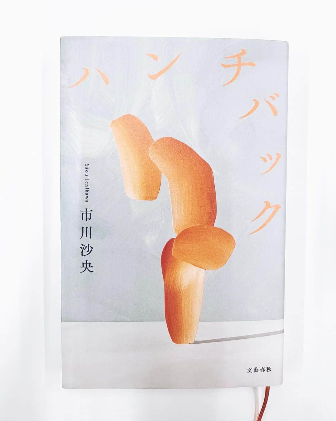 良原安美さんのインスタグラム写真 - (良原安美Instagram)「読書録！ 3冊あります📚    📕 #わたしに会いたい #西加奈子  大好きな西加奈子さんの新刊！  世の中の 正しい事。こうあるべき。 そういうものはちっぽけで、 あなたにとって大切なものを 守っていいのよ。と。  生きていると色々なことが あるけれど、 どんな時も私は私の味方でいたい、 と思わせてくれる1冊。  今回もまた、西さんに 難しい話なしで、 大事なこと、教えてもらいました！  📕 #ハンチバック #市川沙央   難病の筋疾患を患う女性の話。 主人公にとっての社会や、 人とのつながり、 彼女の置かれた状況。 簡単に理解できると思わないで。と、 それを理解したいと思う私を はねのけるような、 パワーに溢れた一冊でした。 読後、ボーッとした。。  📕 #羆嵐 #吉村昭  北海道のある村で、 熊が村人を次々に襲う。 熊を撃退するまで、その後の話。 今年は熊のニュースが多い事もあり、 手に取った1冊！  とにかく読んでいる間、 ハラハラが止まらない、、、  そして、 人は自然に お邪魔している側なんだ。 と、スッと腑に落ちる、 そんな結末でした。  #読書録 #芥川賞」11月24日 17時39分 - yoshiharaami
