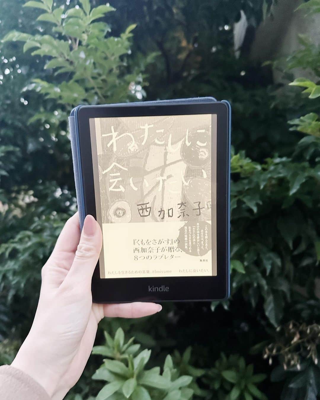 良原安美さんのインスタグラム写真 - (良原安美Instagram)「読書録！ 3冊あります📚    📕 #わたしに会いたい #西加奈子  大好きな西加奈子さんの新刊！  世の中の 正しい事。こうあるべき。 そういうものはちっぽけで、 あなたにとって大切なものを 守っていいのよ。と。  生きていると色々なことが あるけれど、 どんな時も私は私の味方でいたい、 と思わせてくれる1冊。  今回もまた、西さんに 難しい話なしで、 大事なこと、教えてもらいました！  📕 #ハンチバック #市川沙央   難病の筋疾患を患う女性の話。 主人公にとっての社会や、 人とのつながり、 彼女の置かれた状況。 簡単に理解できると思わないで。と、 それを理解したいと思う私を はねのけるような、 パワーに溢れた一冊でした。 読後、ボーッとした。。  📕 #羆嵐 #吉村昭  北海道のある村で、 熊が村人を次々に襲う。 熊を撃退するまで、その後の話。 今年は熊のニュースが多い事もあり、 手に取った1冊！  とにかく読んでいる間、 ハラハラが止まらない、、、  そして、 人は自然に お邪魔している側なんだ。 と、スッと腑に落ちる、 そんな結末でした。  #読書録 #芥川賞」11月24日 17時39分 - yoshiharaami