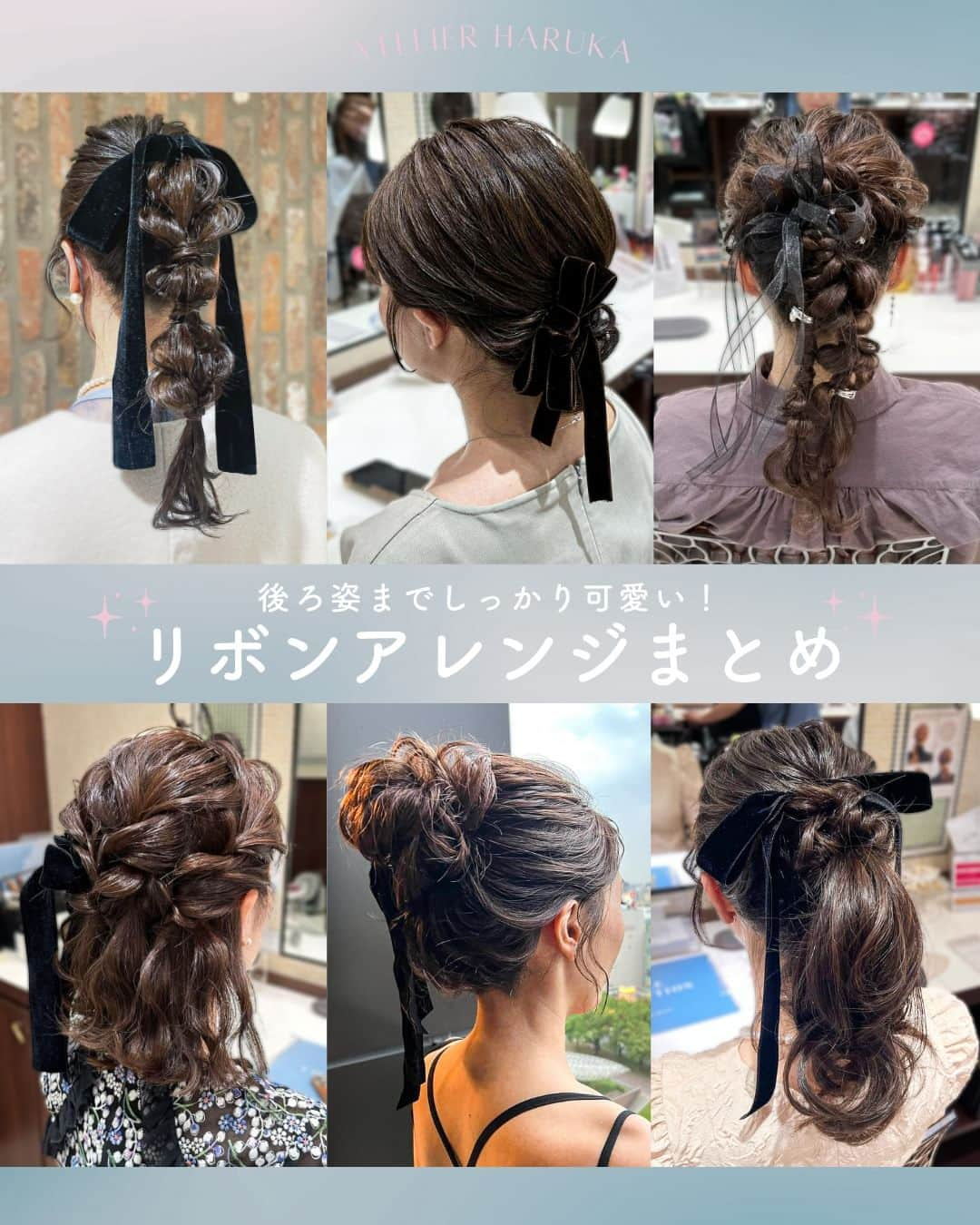 ヘアメイク&ネイル専門店 アトリエはるかのインスタグラム：「ヘアスタイルを決める時のために保存しておいてね⤴︎  /////////////////////////////////////////////////////////  ▼atelier harukaヘアメニュー ・ヘアセット 　3,520円（税込）【20分】  /////////////////////////////////////////////////////////  __ photo by @omauhm @hiyusensu2 @atelierharuka_sun @hairmake_shimi @atelierharuka_ty @_hma81_ @atelierharuka_kgo  #アトリエはるか #ヘアセット #ヘアアレンジ #結婚式 #お呼ばれヘア #リボンヘア #リボン」