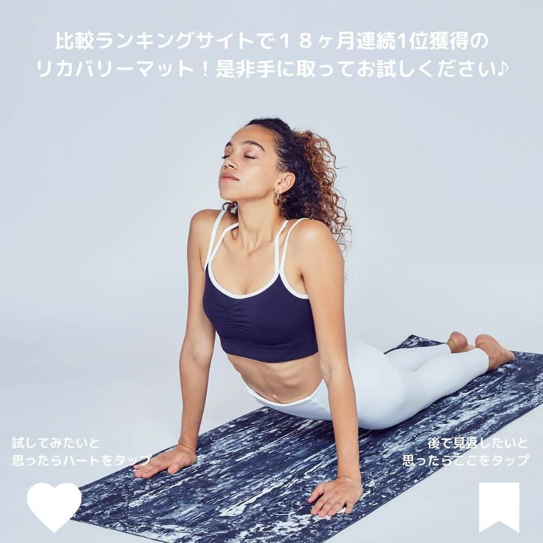 styleboatmarketさんのインスタグラム写真 - (styleboatmarketInstagram)「【New shop in‼️】 🧘‍♀️リガバリーマット　取り扱い店舗🧘‍♀️  人気のリカバリーマットを実際に手に取って見て頂ける、取り扱い店舗が今シーズン増えました‼️ 低高反発の両方を兼ね備えたクッション性や抜群のグリップの良さ、驚きの軽さをぜひお試しください♪  🔹メガスポーツ  スポーツオーソリティ幕張新都心店 〒261-8535 千葉県千葉市 美浜区豊砂1-6 イオンモール幕張新都心 アクティブモール 2F  スポーツオーソリティ港北ニュータウン店 〒224-0032 神奈川県横浜市都筑区茅ケ崎中央14-12 港北KEY SOUTH  スポーツオーソリティMARK IS みなとみらい店 〒220-0012 神奈川県横浜市西区みなとみらい3-5-1 MARK IS みなとみらい B2F  スポーツオーソリティ岡崎店 〒444-0840 愛知県岡崎市戸崎町字外山38-5イオンモール岡崎 1F  スポーツオーソリティ豊川店 〒442-8550 愛知県豊川市白鳥町兎足1-16イオンモール豊川1階  スポーツオーソリティ奈良橿原店 〒634-0837 奈良県橿原市曲川町7-20-1イオンモール橿原 3F  スポーツオーソリティ広島府中店 〒735-0021 広島県安芸郡府中町大須2-1-1 イオンモール広島府中 2F  スポーツオーソリティ新居浜店 〒792-0007 愛媛県新居浜市前田町8-8イオンモール新居浜 1F  スポーツオーソリティ各務原店 〒504-0943 岐阜県各務原市那加萱場町3-8 イオンモール各務原 2F  🔸国内取り扱い店舗  LIFE  TUNING DAYS渋谷店（ @life_tuning_days ） 〒150-0043 東京都渋谷区道玄坂 1-2-3東急プラザ渋谷フクラス4F ※ウェアも取り扱い有り  aloof　home銀座店（ @aloof_home ） 〒104-0061 東京都中央区銀座 5-2-1東急プラザ銀座店４F  オハナスマイルヨガスタジオ（ @ohanasmile_yoga ） 〒153-0052 東京都目黒区祐天寺２丁目９−４ 虎ノ門ビル 2F ※ウェアも取り扱い有り  オフィスプロスタジオ（ @studiosyani.onlineyogya ） 〒721-0961 広島県福山市明神町1-8-28 ※ウェアも取り扱い有り  📷ヨドバシカメラ  ヨドバシAkiba店 〒101-0028 東京都千代田区神田花岡町1-1  ヨドバシカメラ マルチメディア梅田 〒530-0011 大阪府大阪市北区大深町1-1  🔹オッシュマンズ  オッシュマンズ吉祥寺店 〒180-0004 東京都武蔵野市吉祥寺本町2-11-2  オッシュマンズ二子玉川店 〒158-0094 東京都世田谷区玉川2-21-1 二子玉川ライズ・ショッピングセンター リバーフロント3F  オッシュマンズ名古屋店 〒450-6607 愛知県名古屋市中村区名駅1-1-3タカシマヤ ゲートタワーモール７階  オッシュマンズ西宮店 〒663‐8204 兵庫県西宮市高松町14番2号　 阪急西宮ガーデンズ 本館3F東モール  比較ランキングサイト、ヨガマット部門で18ヶ月連続で１位を獲得している日本一のヨガマット‼️ ぜひ手に取ってお試しください✨🧘‍♀️」11月24日 17時48分 - styleboatmarket