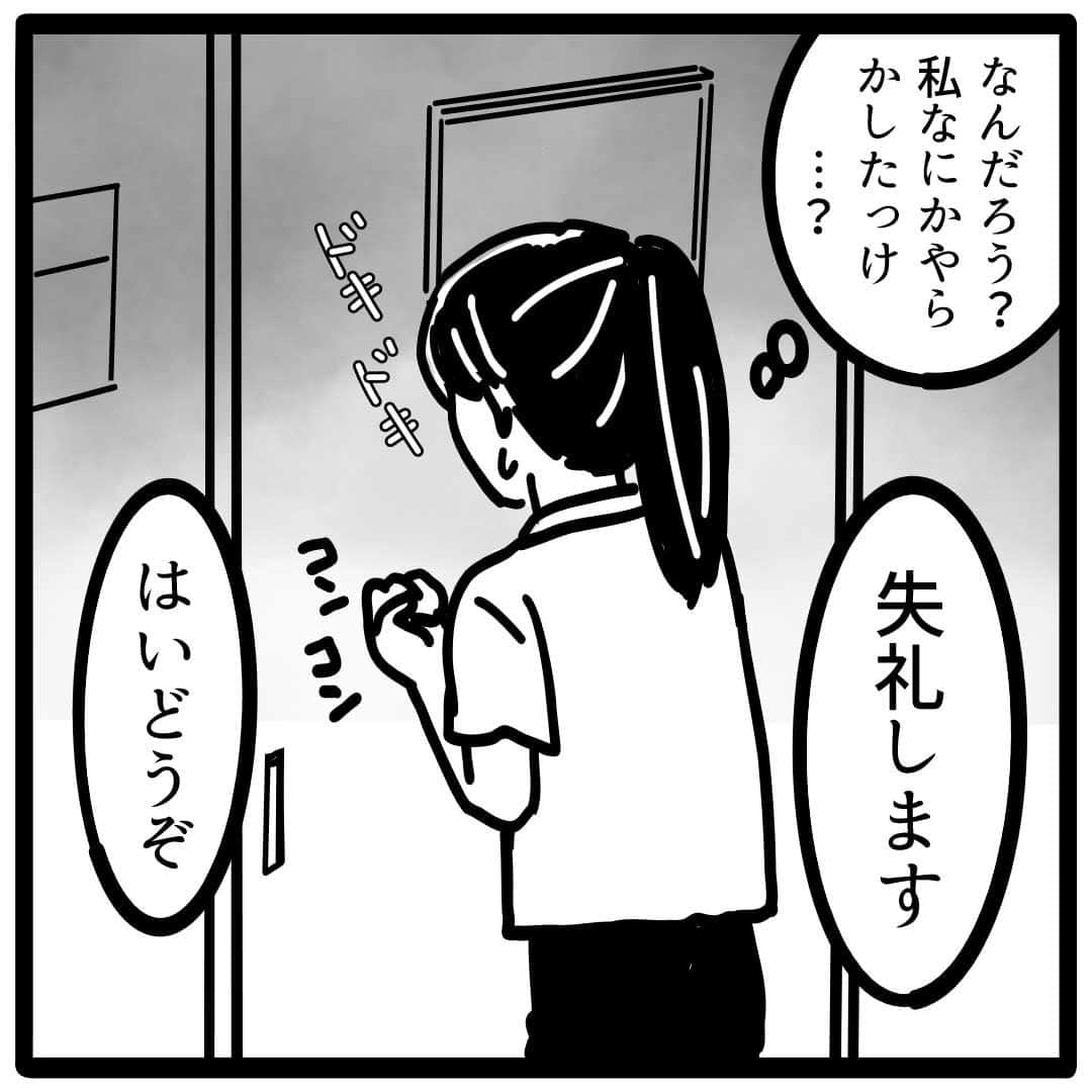 サレ妻つきこさんのインスタグラム写真 - (サレ妻つきこInstagram)「『これってセクハラですか？』 原作：沙耶香さん 漫画：しろいぬしろ様 @shiroinu_shiro  プロフィールのURLから最新話を先読みできます🌝 こちらから👉  @saredumatsukiko  みなさんの体験談も、漫画になるチャンスかも…⁉️ 体験談の応募はハイライトから🙋‍♀️ いいねやコメントもたくさんお待ちしております☺️  #ブラック企業 #セクハラ #仕事やめたい #新卒 #リモート」11月24日 17時59分 - saredumatsukiko