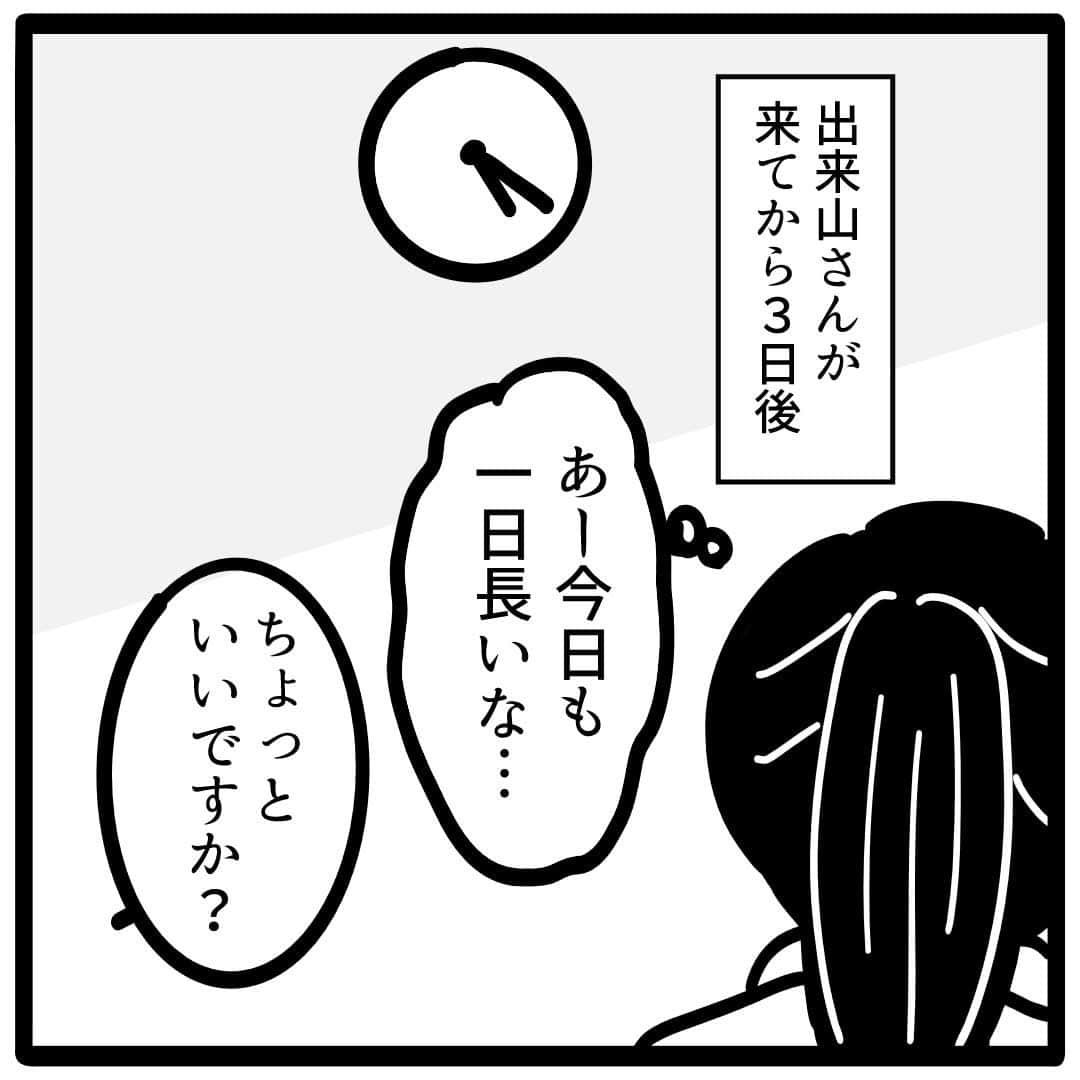 サレ妻つきこのインスタグラム：「『これってセクハラですか？』 原作：沙耶香さん 漫画：しろいぬしろ様 @shiroinu_shiro  プロフィールのURLから最新話を先読みできます🌝 こちらから👉  @saredumatsukiko  みなさんの体験談も、漫画になるチャンスかも…⁉️ 体験談の応募はハイライトから🙋‍♀️ いいねやコメントもたくさんお待ちしております☺️  #ブラック企業 #セクハラ #仕事やめたい #新卒 #リモート」