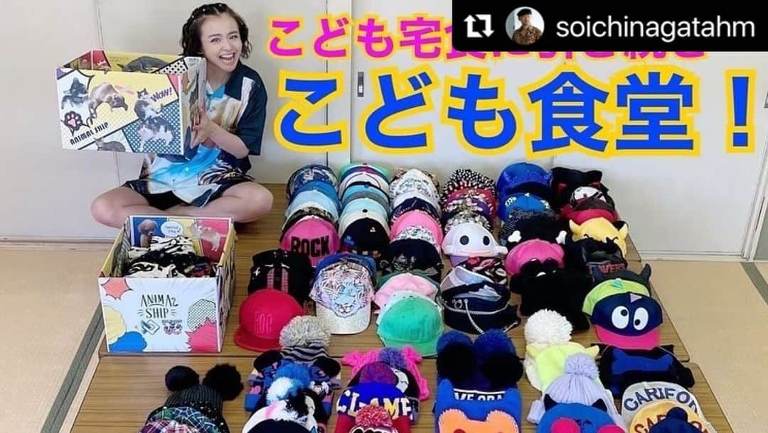 misoNosukeさんのインスタグラム写真 - (misoNosukeInstagram)「. . ハンチングやニット帽といえば 永田っち♡なので（笑）  ↓  #Repost @soichinagatahm with @use.repost  misonoさんのYouTubeに 子ども食堂の動画がございますが  お子様にプレゼントされた帽子のお裾分けが 贈られてきたので早速かぶっております（笑）  @beautytea_official @tomiko_matsuba @tsukaneko222 @nosukedrummer   しかもmisonoさんとNosukeさんの チャリティーグッズのお茶も入っていました！  misoNosukeさんが支援されている 動物愛護団体や福祉施設、子ども達に  売上の一部が寄付されます。 いつもありがとうございます😊  #misono #Nosuke #misoNosuke」11月24日 17時54分 - misono_koda_official