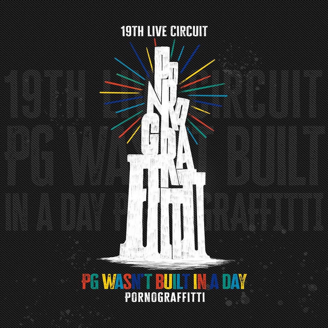 ポルノグラフィティのインスタグラム：「「19thライヴサーキット "PG wasn't built in a day"」ツアーロゴが決定しました！ そして、本ツアーの特設サイトもリニューアル！ ここまで積み上げてきたポルノの歴史を、ぜひ会場にてお楽しみ下さい！  #ポルノグラフィティ #ポルノ25周年」