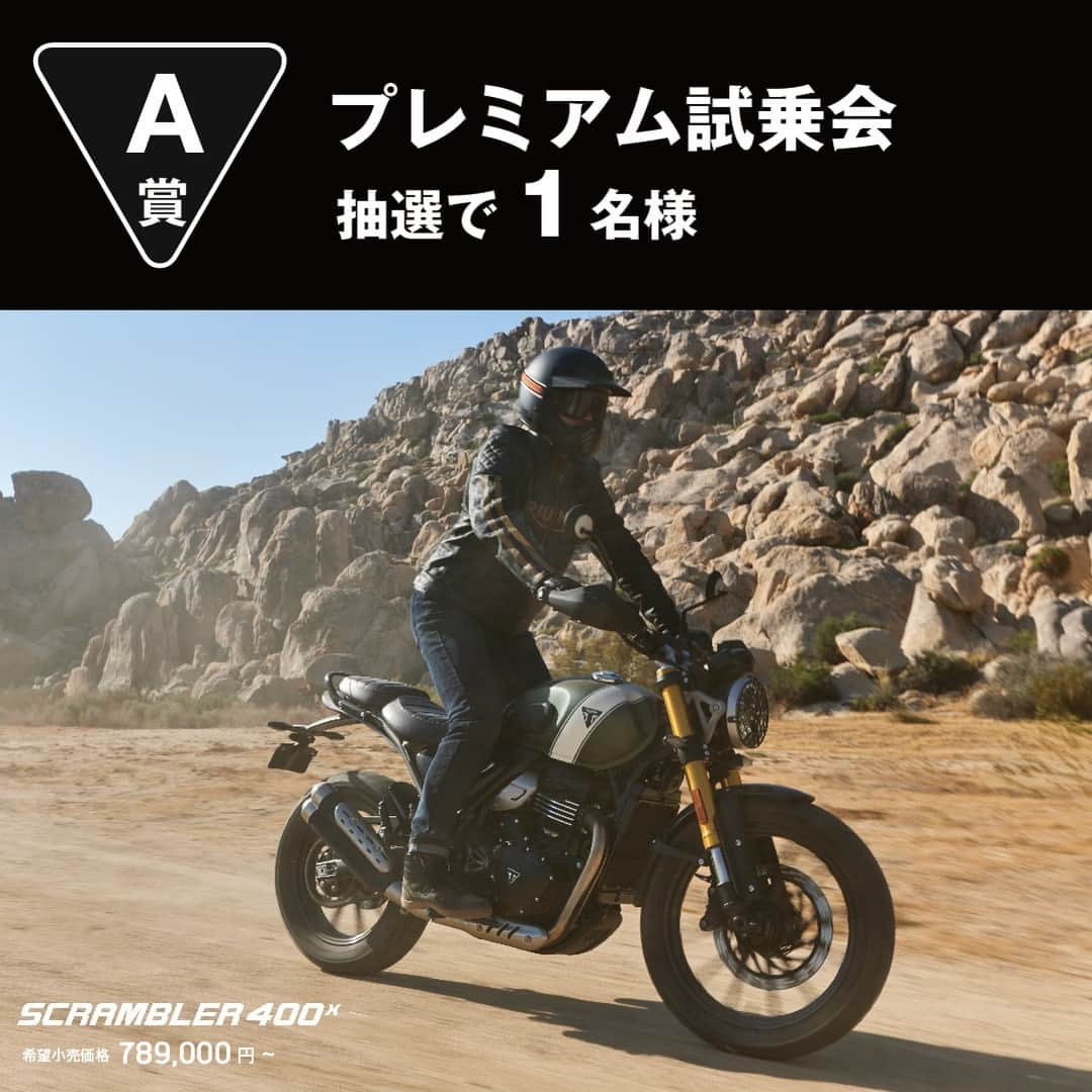 Triumph Motorcycles Japanさんのインスタグラム写真 - (Triumph Motorcycles JapanInstagram)「「中型バイクのハイテク化が進む中で､この2台がどんな走りを見せてくれるのか､僕自身も楽しみです！」⁣ ⁣ 2024年1/25（木）に開催される #Speed400 & #Scrambler400X の発表会に、大のバイク好きでもある俳優の #佐藤信長 さんが登場！⁣ さらに、いまニューモデルのデビューを記念したキャンペーンも実施中！発表パーティーやプレミアム試乗会に抽選でご招待。⁣ ⁣ この特別な機会を、どうぞお見逃しなく。⁣ ⁣ ▼詳しくはこちら⁣ https://bit.ly/40RrZWx⁣ ⁣ ⁣ #Speed400⁣⁣⁣ #Scrambler400X⁣⁣⁣ #triumph #ForTheRide #OfficialTriumph #TriumphMotorcycles#haveitall⁣⁣⁣ #トライアンフ #バイク #バイク好きな人と繋がりたい #バイクのある風景 #バイク好き #バイク乗りと繋がりたい #理想のライドがそこにある #バイクのある生活#バイク好きと繋がりたい」11月24日 18時00分 - triumph_motorcycles_japan