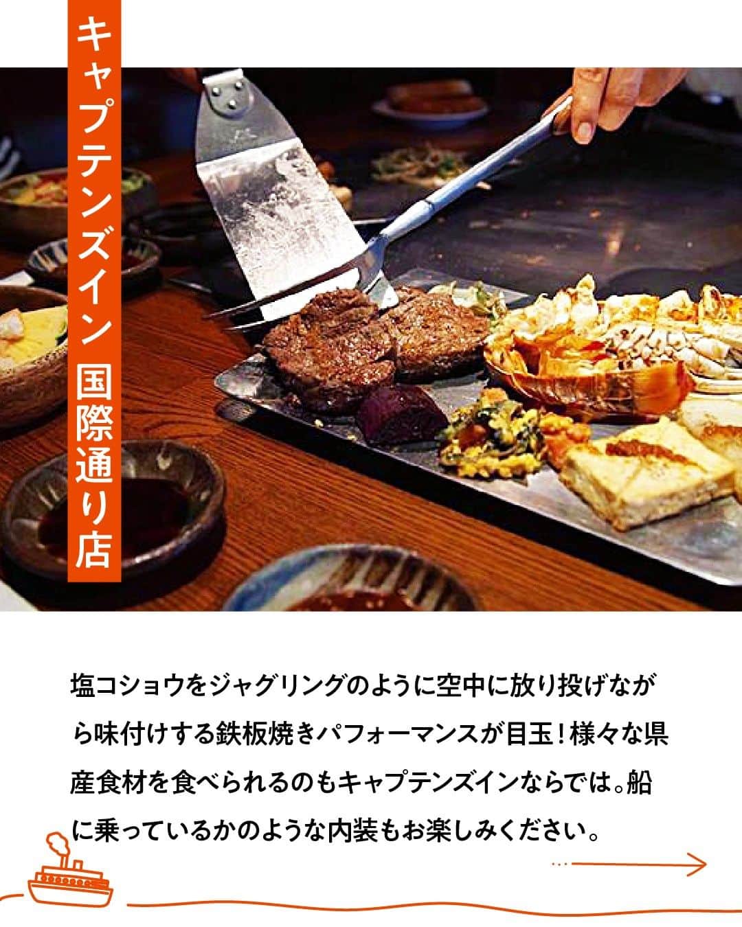 現地発信の旅行サイト「たびらい」さんのインスタグラム写真 - (現地発信の旅行サイト「たびらい」Instagram)「全国でもダントツのステーキ店舗数を誇る沖縄🌴 選びきれないあなたに、イチオシのお店を厳選しました！  人気のステーキ店はそれぞれに愛される魅力が。 国際通りに来たら、ぜひボリューム満点のステーキを楽しんでみては？🍽️  他にも皆さんオススメの沖縄のステーキ店がありましたら、ぜひコメントで教えてください😋  ほかの投稿はこちらから📷 @tabirai  #沖縄 #国際通り #ステーキ #キャプテンズイン  #ステーキハウス88 #JUMBOSTEAKHAN'S #やっぱりステーキ4ｔｈ #那覇グルメ #那覇ディナー #那覇 #沖縄旅行 #那覇観光  #たびらい #たびらいホテル #tabirai #たびらいレンタカー #tabirai_trip」11月24日 18時00分 - tabirai