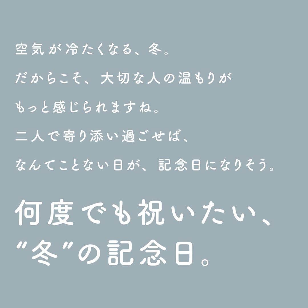 のインスタグラム：「. Winter, when the air grows chilly.  It's the time that people crave heartfelt warmth the most. Even ordinary days spent together become special occasions.  The special days of winter you'll look forward to again and again.  記念日フォトキャンペーン開催中📷 ホテル椿山荘東京で過ごした記念日の思い出が詰まった、写真や動画を募集！ #記念日なんだし椿山荘　をつけてあなたの記念日をシェアしてください♪  #winter #anniversary #celebrities  #冬 #記念日 #お祝い #記念日のお祝い」