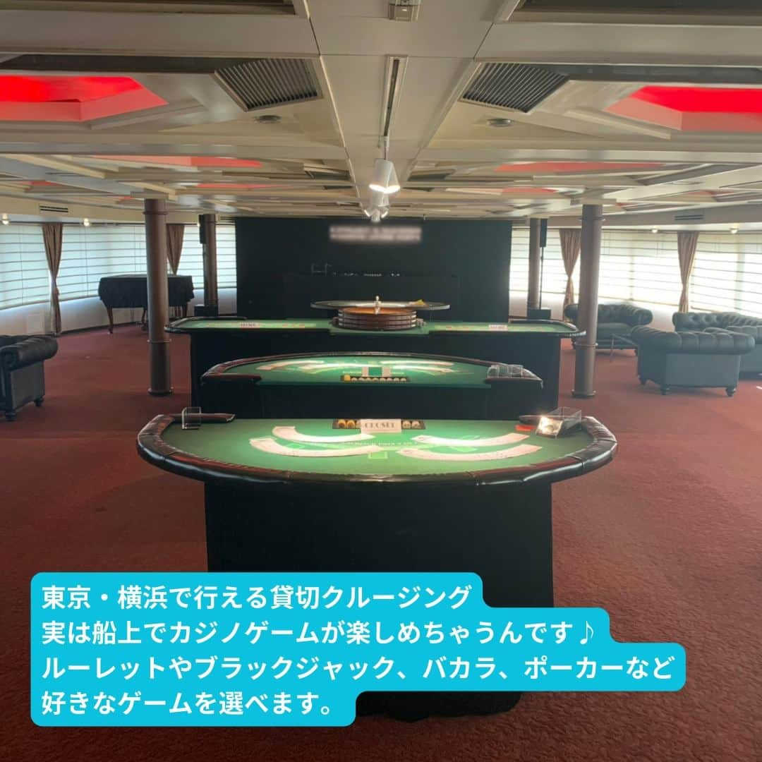 アニバーサリークルーズさんのインスタグラム写真 - (アニバーサリークルーズInstagram)「船上・オトナの遊び🃏カジノクルーズ ♠️  船上で大人が楽しめるコンテンツとして人気なのがカジノです✨ 疑似チップを使って遊びます🎪  バカラやルーレット、ポーカーなど それぞれの台でカジノディーラーが 優しく遊び方をレクチャーしてくれるので、 初心者でも安心して楽しむことができます🔰✩  ＿＿＿＿＿＿＿＿＿＿＿＿  東京・横浜・千葉の貸し切りクルージングは 年間2,000以上のクルーズ実績がある 「#アニバーサリークルーズ」にお任せください🚢〰  70隻から選べる完全オーダーメイドの 特別な貸切クルージングで 「#忘れられない記念日」をつくりませんか？  お問い合わせはお気軽にどうぞ💁‍♀️ ＿＿＿＿＿＿＿＿＿＿＿＿  #クルーズ #クルーズ船 #船 #船好きな人と繋がりたい  #貸切クルージング #船上パーティー #ディナー #ディナークルーズ #ランチ #ランチクルーズ #カジノ #パーティー #ドレスコード #シャンパン #大人の遊び #大人の遊び場 #オトナ  #カジノディーラー #バカラ #ポーカー #ルーレット  #カジノ好き #カジノゲーム #anniversarycruise #tokyo #odaiba #yokohama #minatomirai」11月24日 18時00分 - anniversary_cruise