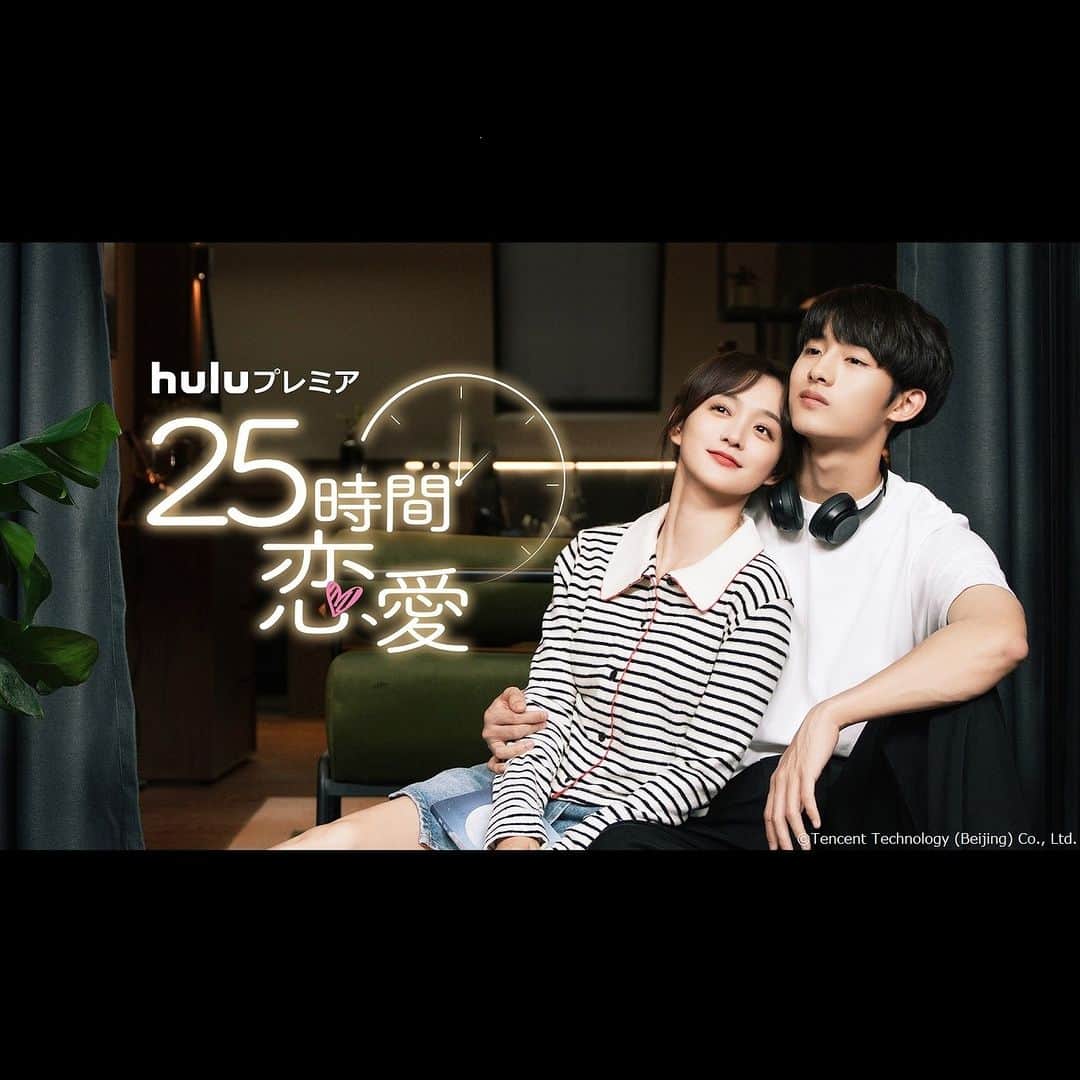 Hulu Japanのインスタグラム：「. #ウィンウィン (#NCT/ #WayV) 初主演 ドラマ「#25時間恋愛」 2024/1/12(金)から #Hulu で独占配信決定🎉  1日が25時間だったら仕事も恋愛も上手にできるのに… 頑張る女性に贈る“眼福”ラブストーリー💞  ビジュアル&ティザー映像解禁✨」