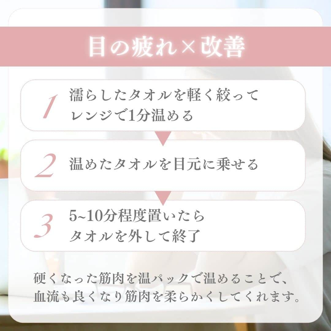 ナイトアイボーテ公式さんのインスタグラム写真 - (ナイトアイボーテ公式Instagram)「日頃目の疲れを感じることはありますか？ 疲れを感じたら目を休ませあげてくださいね👀✨  🌙･･････🌙･･････🌙･･････🌙･･････🌙  #nighteyebeaute #ナイトアイボーテ #二重美容液 #寝ながら #ふたえ #二重メイク #アイメイク #アイメイク用品 #目元美人 #ぱっちり二重 #ぱっちり #垢抜け女子 #マスク美人 #目育 #美容オタク #夜ケア #おめめパッチリ  #目の疲れ解消」11月24日 18時00分 - nighteyebeaute