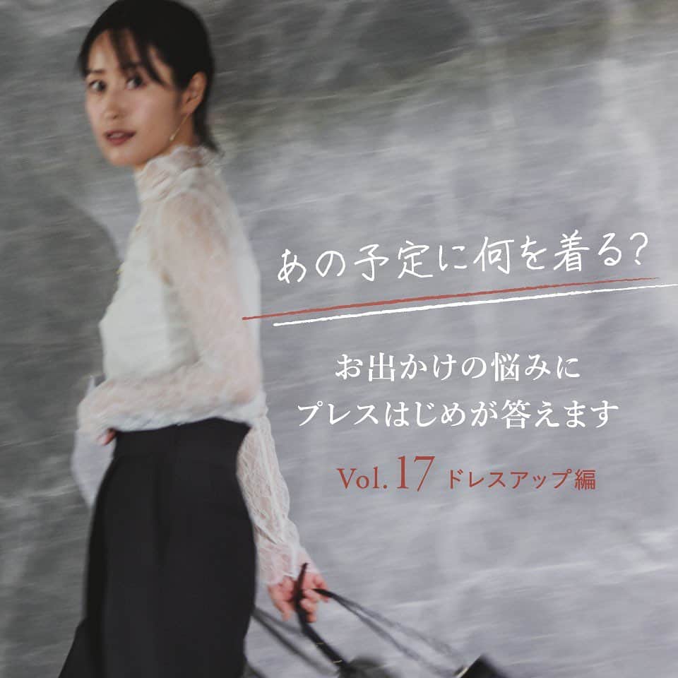celford_officialのインスタグラム：「【COLUMN】 ⁡ 〝あの予定に何を着る？〟 お出かけの悩みにプレスはじめが答えます vol.17 ⁡ 〜ドレスアップ編〜 ⁡ いつもより少し気合いを入れたいお出かけの時は絶対に失敗したくないと思うからこそ 服選びの迷子になってしまいがち。 ⁡ 特別な日にぴったり合う服が揃う セルフォードの新作から プレス一真由子(はじめまゆこ)が 選りすぐりコーデをご紹介します。 ⁡ オンラインから是非ご覧下さい。 ⁡ ⁡ #CELFORDAW23 #celford #セルフォード」