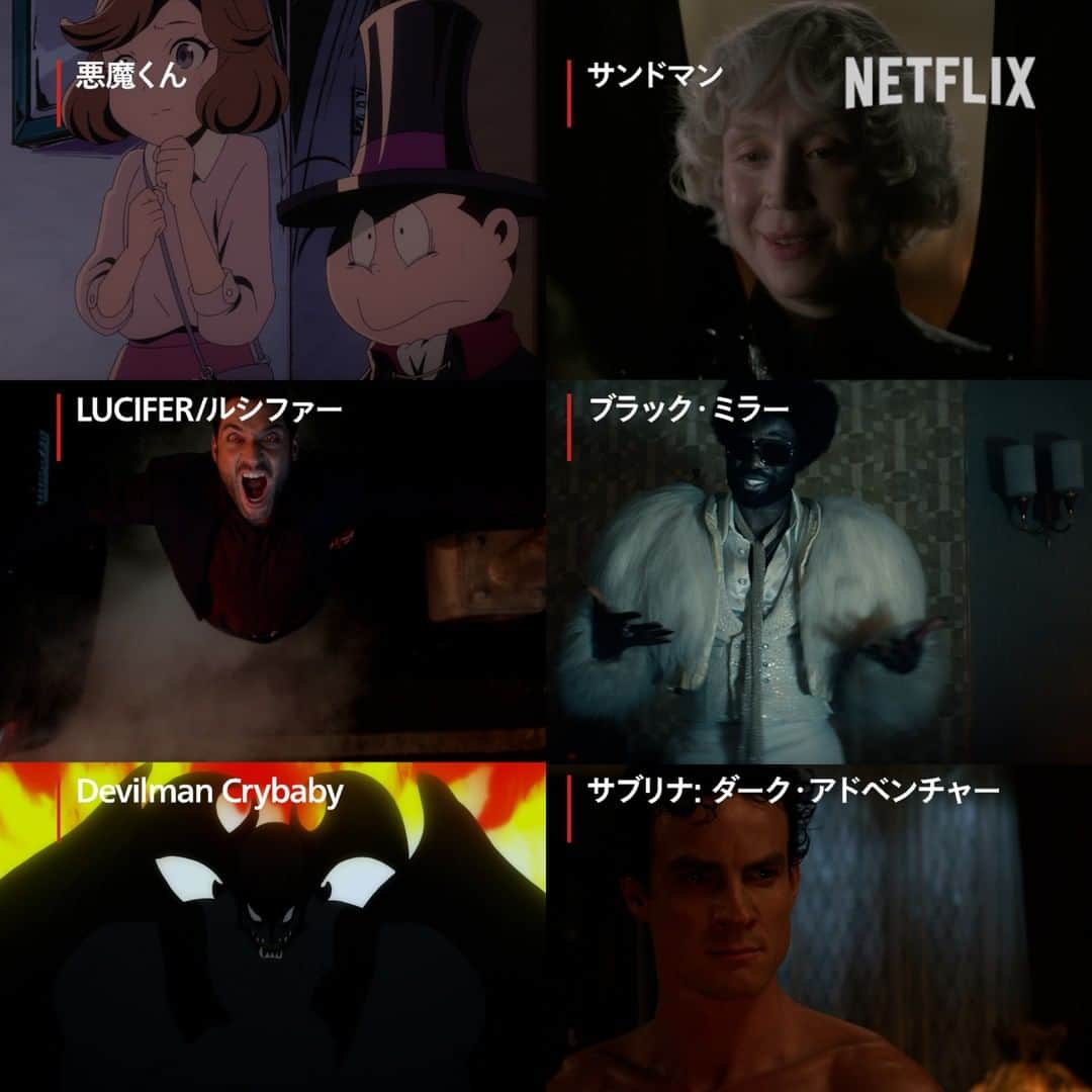 Netflix Japanのインスタグラム：「怖い悪魔だけじゃない？！ 友達感覚だったり、優しかったり、ファンキーだったり🕺🏿  Netflixで出会える悪魔が自由すぎる🔥  ◆悪魔くん ◆サンドマン ◆LUCIFER/ルシファー ◆ブラック・ミラー ◆Devilman Crybaby ◆サブリナ: ダーク・アドベンチャー  #悪魔くん #AkumaKun #サンドマン #TheSandman #LUCIFERルシファー #Lucifer #ブラックミラー #BlackMirror #DevilmanCrybaby #サブリナダークアドベンチャー #ChillingAdventuresofSabrina #アニメ #anime #映画 #movie #ドラマ #drama #ネットフリックス #ネトフリ #netflix」