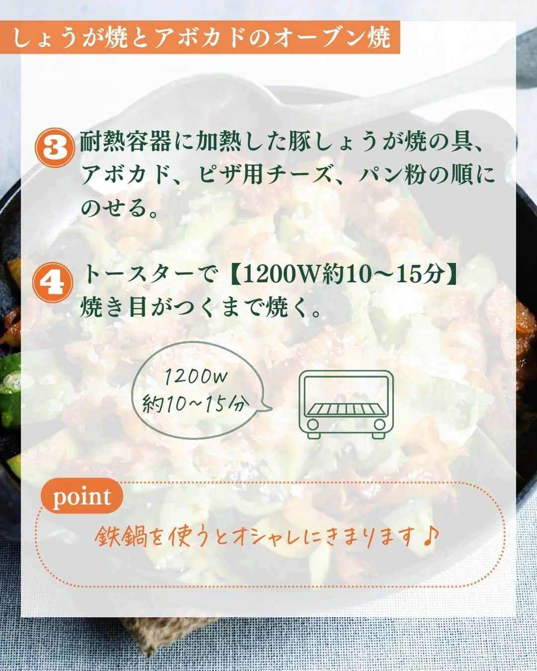 吉野家さんのインスタグラム写真 - (吉野家Instagram)「今夜のお供はこれ🎵《しょうが焼とアボカドのオーブン焼》  ワインにもお酒にも合う 意外な組み合わせのおつまみレシピを ご紹介します🍷  さっぱりとした旨味のしょうが焼に クリーミーなアボカドをペアリング👍 チーズをのせたら焼き目と香ばしい香りが たまらない一品の出来上がり✨  「吉野家冷凍豚しょうが焼」を使えば  おしゃれなおつまみがあっという間に完成👍  ぜひ #おうち吉野家 を付けて投稿して下さいね😋  ■豚しょうが焼10袋【冷凍】 4,142円 （税込）  ～～～～～～～～～～～～～～～～～～～～～～～  #おうち吉野家 は忙しいママとパパの味方！  皆さんの#おうち吉野家 を使ったレシピをご紹介中🍀 吉野家冷凍食品でカンタンおいしいごはんを楽しもう♪ 定期便注文する人が急増中！のおうち吉野家を ぜひ公式サイトよりお買い求めください☺  公式サイトはプロフィールURLから🔽 @yoshinoya_co_jp  ～～～～～～～～～～～～～～～～～～～～～～～ #おうち吉野家 #吉野家 #yoshinoya  #豚しょうが焼 #冷凍食品  #吉野家冷凍豚しょうが焼  #吉野家 #おうちごはん #おつまみ #アボカド #チーズ #ワイン #時短レシピ #お手軽レシピ #自分好み #本格的 #簡単レシピ #しょうが焼 #お助けレシピ#アレンジレシピ  #冷凍食品 #おうちごはんレシピ #時短ご飯 #肉うまレシピ  #今日のごはん #肉うまレシピ #お店の味」11月24日 18時05分 - yoshinoya_co_jp