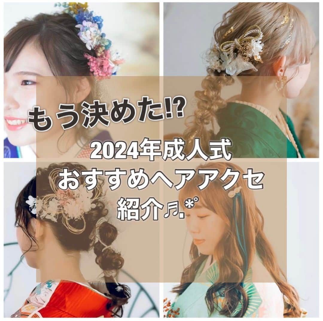 梅田ナチュラルセットサロンRiccoのインスタグラム：「@hair_make_ricco  2024年成人式にオススメの振袖ヘアアクセ ご紹介✨  ヘアスタイルはもちろん、ヘアアクセも毎年流行りが変わるもの…🤔💭 記念の日にはトレンドをおさえたスタイルで挑みたいですよね❤️‍🔥  そろそろ振袖やお飾りも選ぶ時期、、、、 イメージ決めにぜひご参考くださいませ(⁎ᴗ͈ˬᴗ͈⁎)  ｡.｡:+* ﾟ ゜ﾟ *+:｡.｡:+* ﾟ ゜ﾟ *+:｡.｡.｡:+*｡.｡:+* ﾟ ゜ﾟ *+:｡  - ̗̀📢Ricco 2024年成人式ご予約🌸  Riccoでは成人式当日のご予約も承っております◎ リハーサル付きの安心プラン👌  ご予約はこちらから⬇️ https://lin.ee/gKjfhpW  お問い合わせ Tel:06-6110-5933 LINE:@ricco_umeda  #梅田セットサロン #ハロウィンヘア  #ヘアセット #梅田ヘアセット #ユニバヘアメ  #ゆるふわ #ハーフアップ #ハーフツイン #ねじりアレンジ  #イベントヘア #推し活女子 #大人可愛い #お呼ばれヘア #参列ヘア #成人式 #成人式振袖 #2024年成人式」