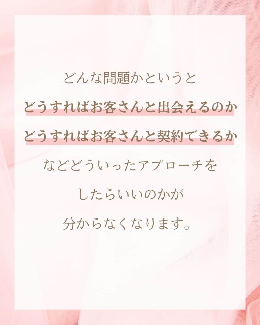 三浦 さやかさんのインスタグラム写真 - (三浦 さやかInstagram)「❤️‍🔥❤️‍🔥❤️‍🔥 💰お金💰を生み出す パラレルキャリアの専門家🙆‍♀️ 三浦さやかです❤️‍🔥  ˗ˏˋ @sayaka_miura82 ˎˊ˗  ❤️‍🔥  【たった1人のお客様をイメージしてみましょう】  「お客様を絞ること」が 大切だということ ちゃんと理解していますか？  ・誰を集客するのか ・誰にセールスするのか ・誰にどんなサービスや価値提供するのか  この3つをボヤっとしたままなのに 「お客様を絞れません」という方 とても多いです！  あなたが助けたいと思う たった1人をイメージした理想のお客様を 選んでください！  正解を探すことを辞めて とにかくやってみてくださいね！✨  ❤️‍🔥  𓈒𓂂𓏸 𓈒𓂂𓏸 𓈒𓂂𓏸 𓈒𓂂𓏸 𓈒𓂂𓏸 𓈒𓂂𓏸 𓈒𓂂𓏸  \\ 🎥  YouTubeでは有益な情報も発信中です❤️‍🔥  🔎【三浦さやか　おしゃべり起業】で検索！  𓈒𓂂𓏸 𓈒𓂂𓏸 𓈒𓂂𓏸 𓈒𓂂𓏸 𓈒𓂂𓏸 𓈒𓂂𓏸 𓈒𓂂𓏸  \\ 💚LINE公式アカウントしてます🍀 //  ▶️1億円を生み出す会話術の教科書　 プレゼント！  コミュニケーション力をつけて 収入アップしましょう💛  LINE公式アカウントの登録は @sayaka_miura82のプロフィールから！  🔎三浦さやか【聞き方・話し方】 LINE公式アカウントを登録してね👀✨  𓈒𓂂𓏸 𓈒𓂂𓏸 𓈒𓂂𓏸 𓈒𓂂𓏸 𓈒𓂂𓏸 𓈒𓂂𓏸 𓈒𓂂𓏸 ⁡❤️‍🔥  パラレルキャリアの専門家📝❣️ ˗ˏˋ @sayaka_miura82 ˎˊ˗  ❤️‍🔥  #おしゃべり起業の教科書 #ごく普通のolが1億円を生み出した聞き方話し方の法則50 #キキハナ #おしゃべり起業 #副業 #女性の働き方 #パラレルワーク #パラレルキャリア #企業 #起業したい #起業女子と繋がりたい #後悔しない人生 #好きを仕事に #キャリアアップ #自分らしく働く #起業コンサル #聞き方 #聞き上手 #話し方 #話し方講座 #話し上手 #コミュ障 #成功者 #成功者から学ぶ #成功者マインド #成幸」11月24日 18時16分 - sayaka_miura82