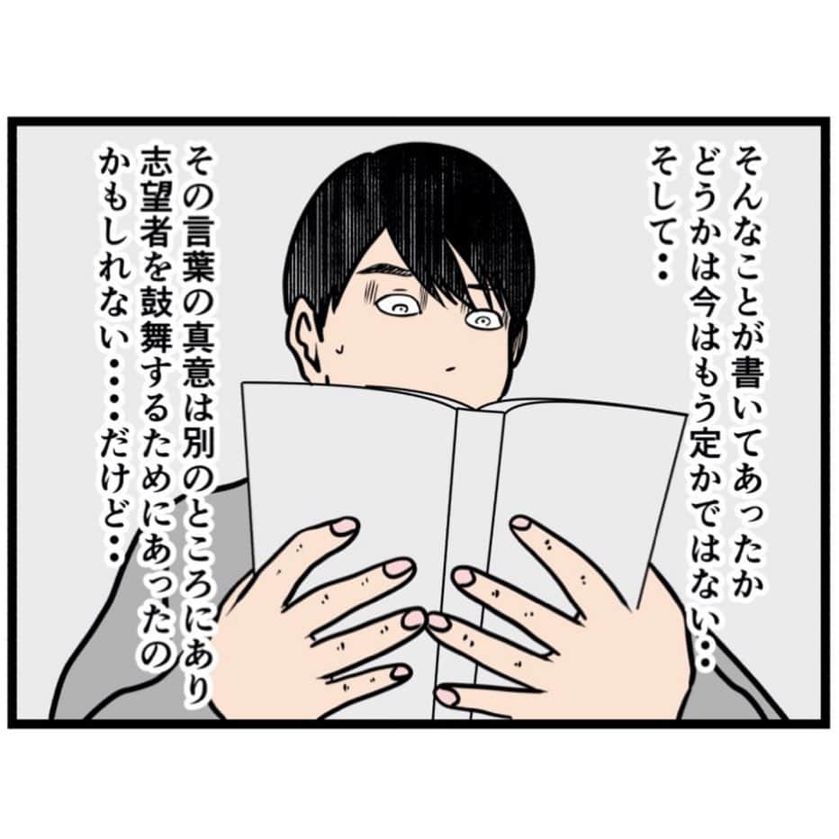 バラシ屋トシヤさんのインスタグラム写真 - (バラシ屋トシヤInstagram)「お笑い芸人になりたかった話136  ブログにて続きが先読みできます。お手数ですがストーリーズまたは @barashiyatoshiya のホームリンクからご覧くださいませ。  #漫画 #マンガ #まんが #インスタ漫画 #ブログ #お笑い #芸人 #笑 #エッセイ #ライブドアインスタブロガー」11月24日 18時08分 - barashiyatoshiya