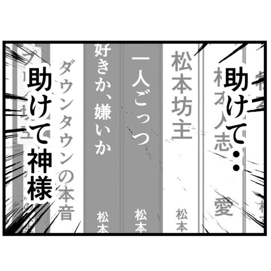 バラシ屋トシヤさんのインスタグラム写真 - (バラシ屋トシヤInstagram)「お笑い芸人になりたかった話136  ブログにて続きが先読みできます。お手数ですがストーリーズまたは @barashiyatoshiya のホームリンクからご覧くださいませ。  #漫画 #マンガ #まんが #インスタ漫画 #ブログ #お笑い #芸人 #笑 #エッセイ #ライブドアインスタブロガー」11月24日 18時08分 - barashiyatoshiya