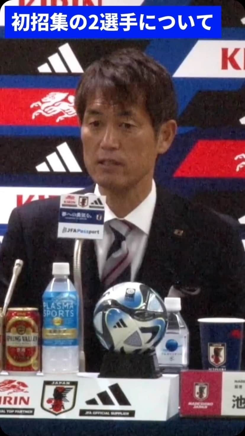 日本サッカー協会のインスタグラム：「. ／ 🗣️なでしこジャパン初招集の #古賀塔子 選手と #谷川萌々子 選手について ＼  ブラジル遠征に向けた『なでしこジャパン🇯🇵』メンバー発表会見から、#池田太 監督のコメントをお届け🔹  🏆国際親善試合 🗓️12.1(金) ⌚️3:15(🇯🇵) 🆚ブラジル女子代表🇧🇷 🏟Neo Quimica Arena(ブラジル)  🗓️12.3(日) ⌚️23:00(🇯🇵) 🆚ブラジル女子代表🇧🇷 🏟Cicero Pompeu de Toledo Stadium(ブラジル)  詳しい試合情報はプロフィールのJFA公式サイト『JFA.jp』から✍️  #BEYOURBESTSELF #最高の自分であれ #夢への勇気を #jfa #daihyo #nadeshiko #サッカー日本代表 #サッカー #soccer #football #⚽ #女子サッカー #womenfootball #womensfootball #womensoccer #womenssoccer」